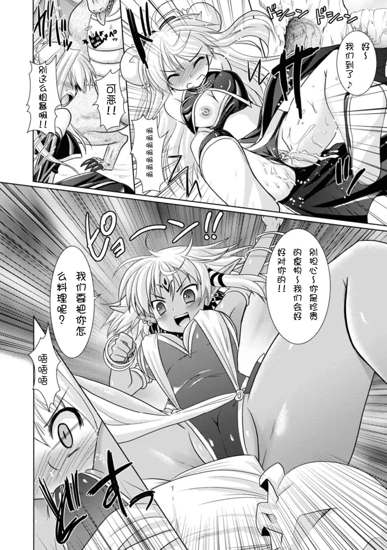 汉化版-[Rusty Soul 或十せねか] Brandish vol.3【Kanade汉化组】_第1集