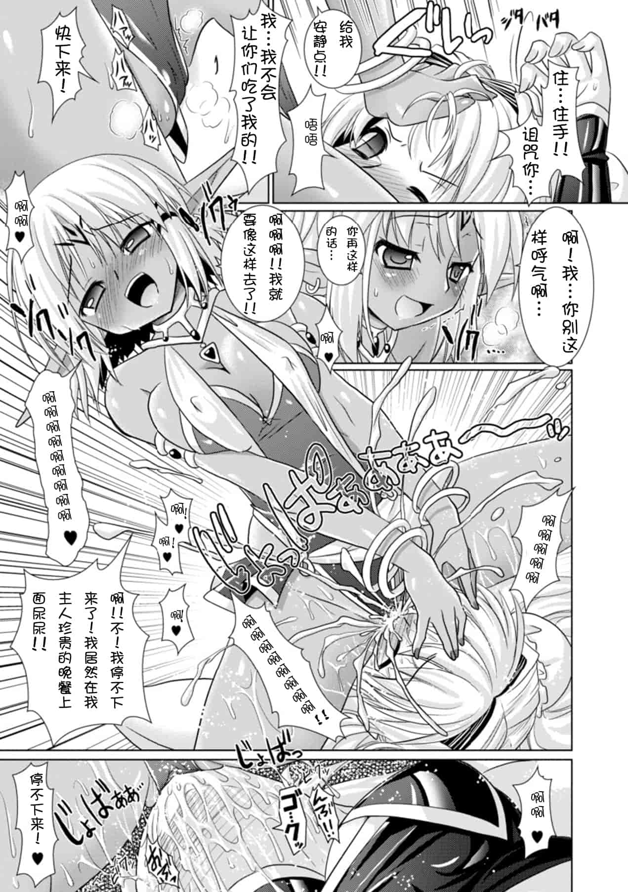 汉化版-[Rusty Soul 或十せねか] Brandish vol.3【Kanade汉化组】_第1集