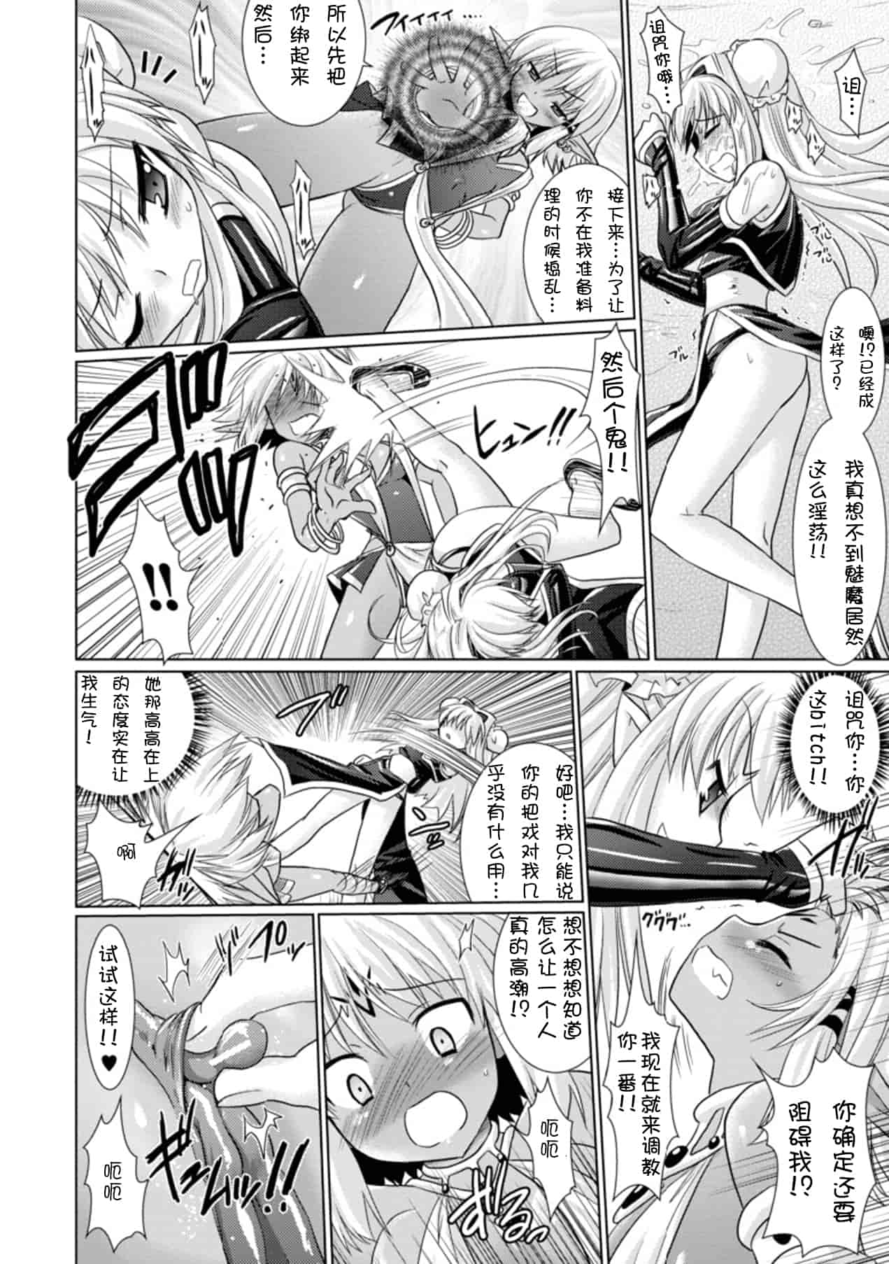 汉化版-[Rusty Soul 或十せねか] Brandish vol.3【Kanade汉化组】_第1集