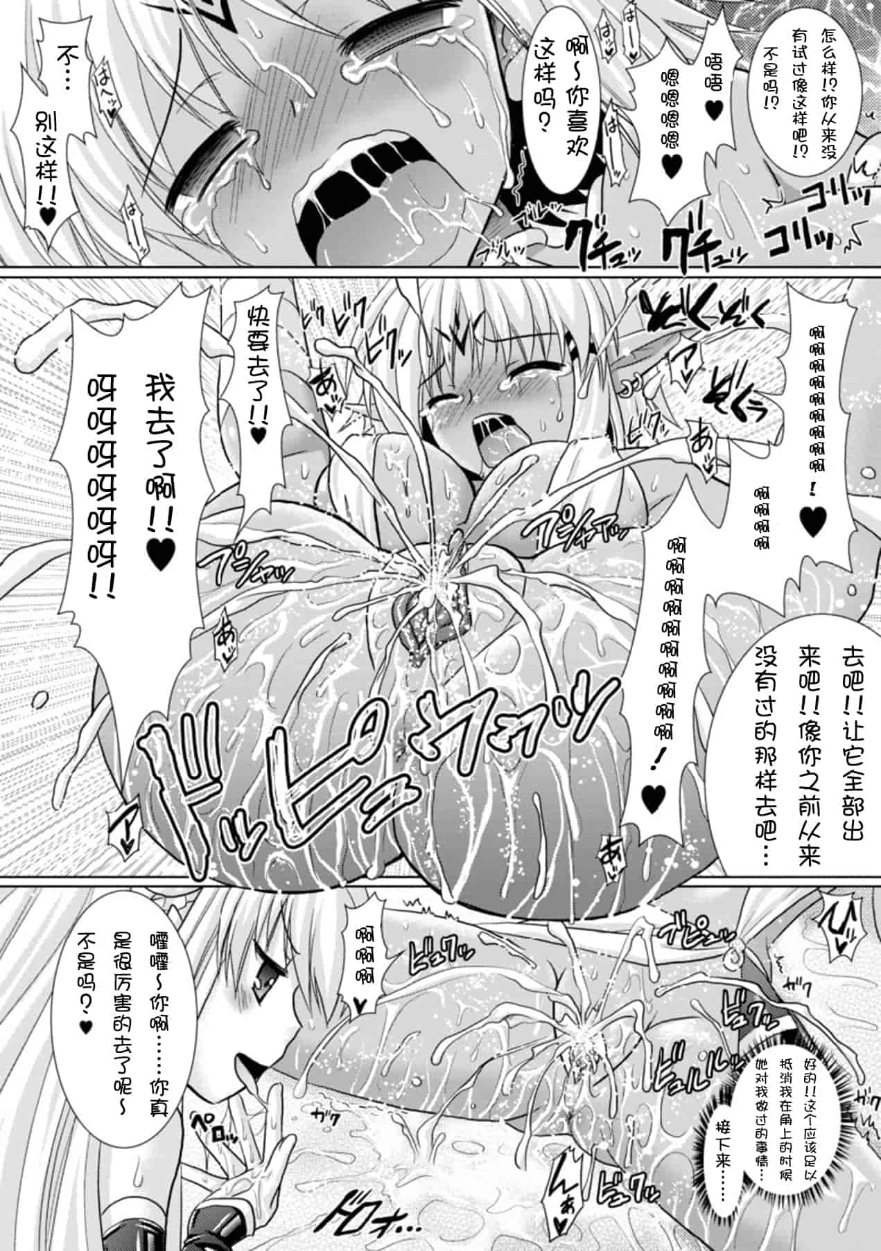 汉化版-[Rusty Soul 或十せねか] Brandish vol.3【Kanade汉化组】_第1集