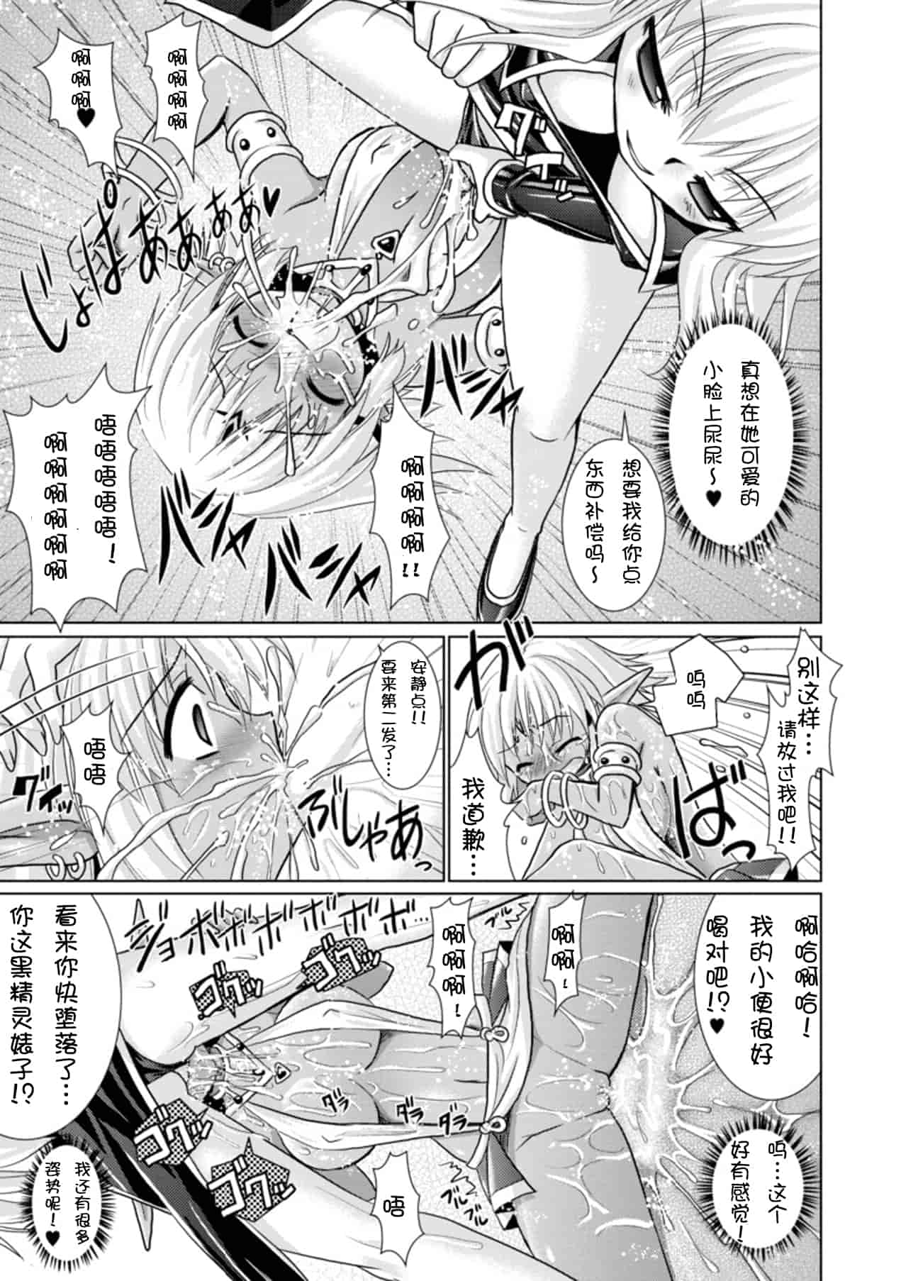 汉化版-[Rusty Soul 或十せねか] Brandish vol.3【Kanade汉化组】_第1集