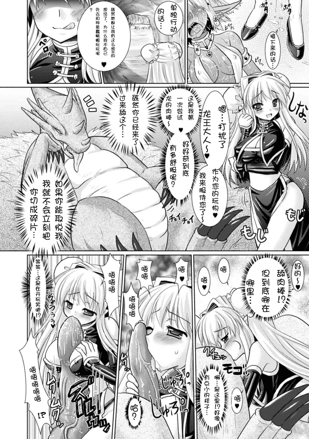 汉化版-[Rusty Soul 或十せねか] Brandish vol.3【Kanade汉化组】_第1集