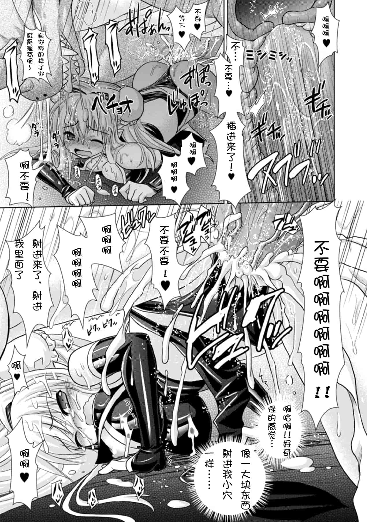 汉化版-[Rusty Soul 或十せねか] Brandish vol.3【Kanade汉化组】_第1集