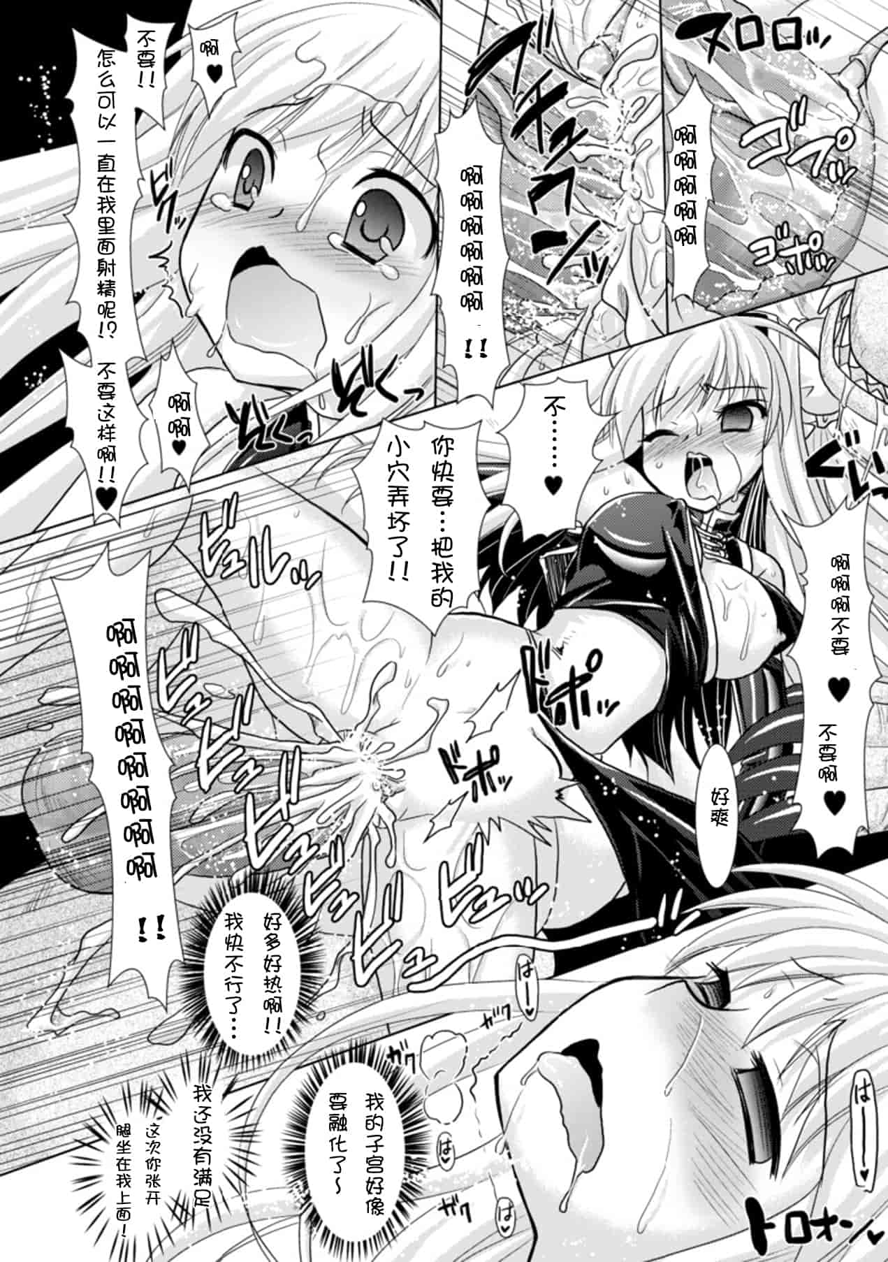 汉化版-[Rusty Soul 或十せねか] Brandish vol.3【Kanade汉化组】_第1集