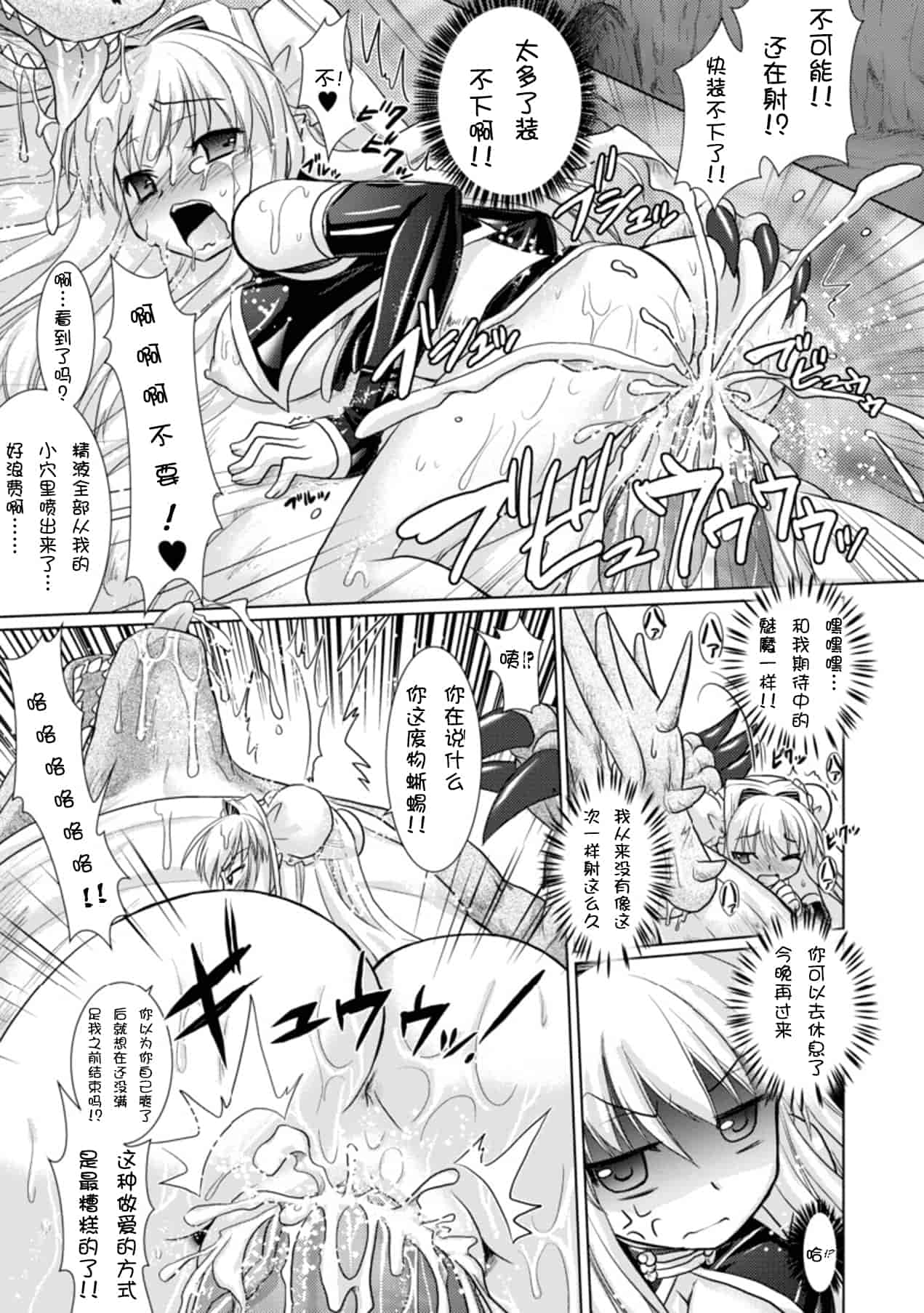 汉化版-[Rusty Soul 或十せねか] Brandish vol.3【Kanade汉化组】_第1集