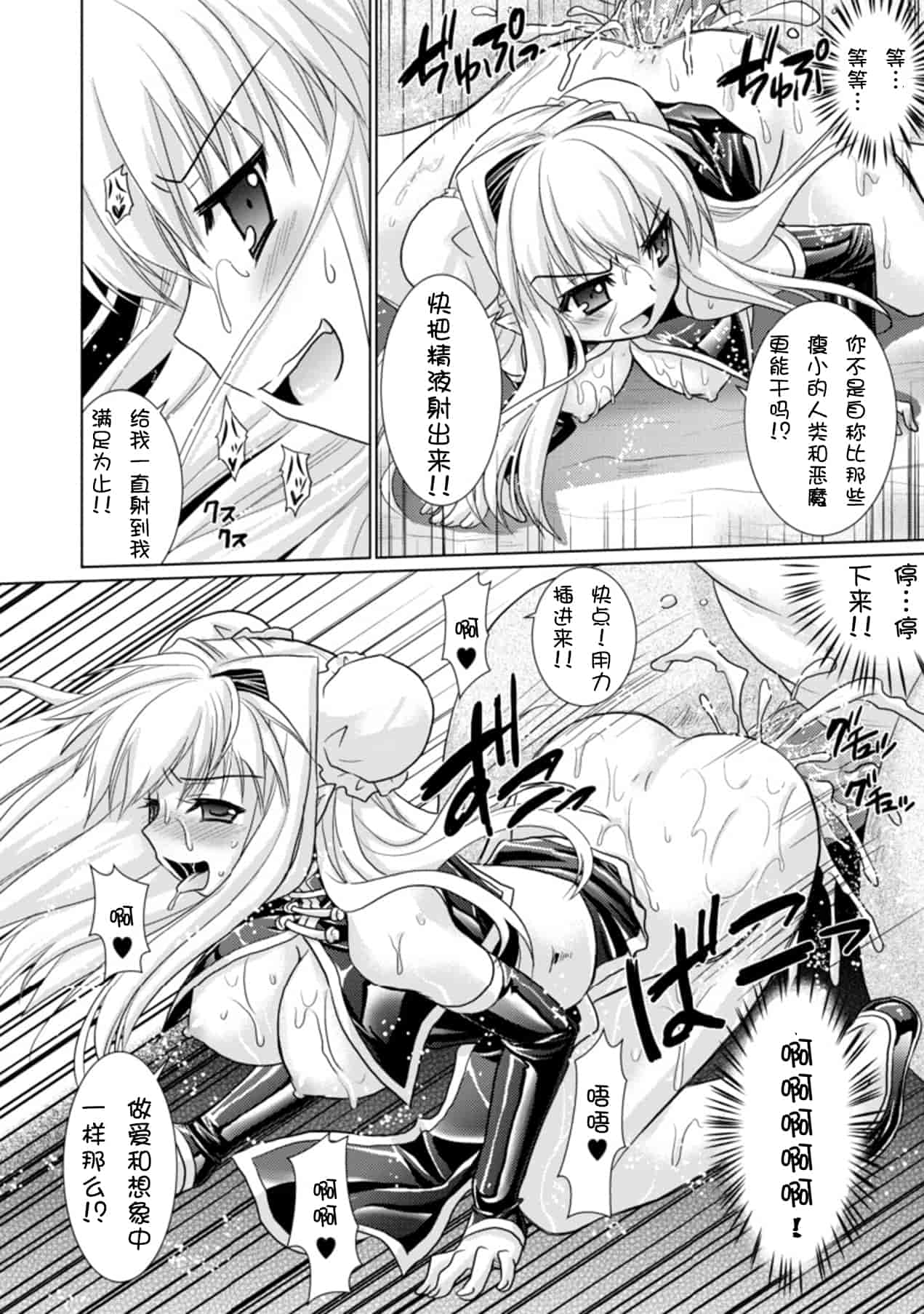 汉化版-[Rusty Soul 或十せねか] Brandish vol.3【Kanade汉化组】_第1集