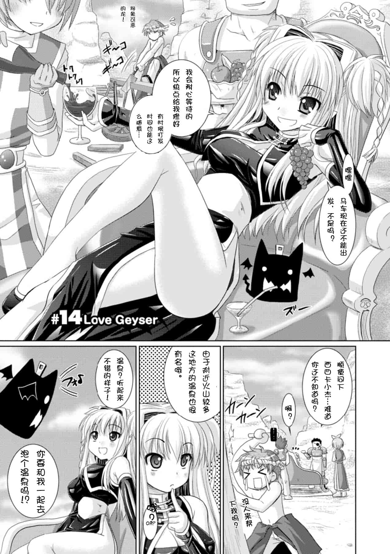 汉化版-[Rusty Soul 或十せねか] Brandish vol.3【Kanade汉化组】_第1集