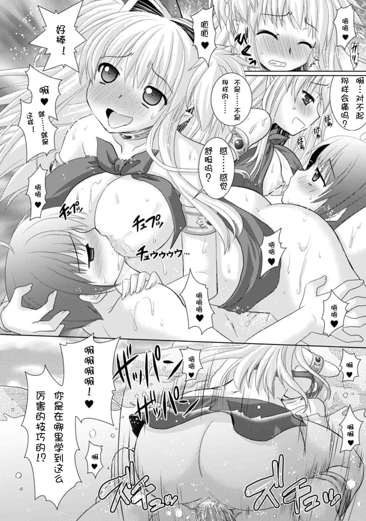 汉化版-[Rusty Soul 或十せねか] Brandish vol.3【Kanade汉化组】_第2集