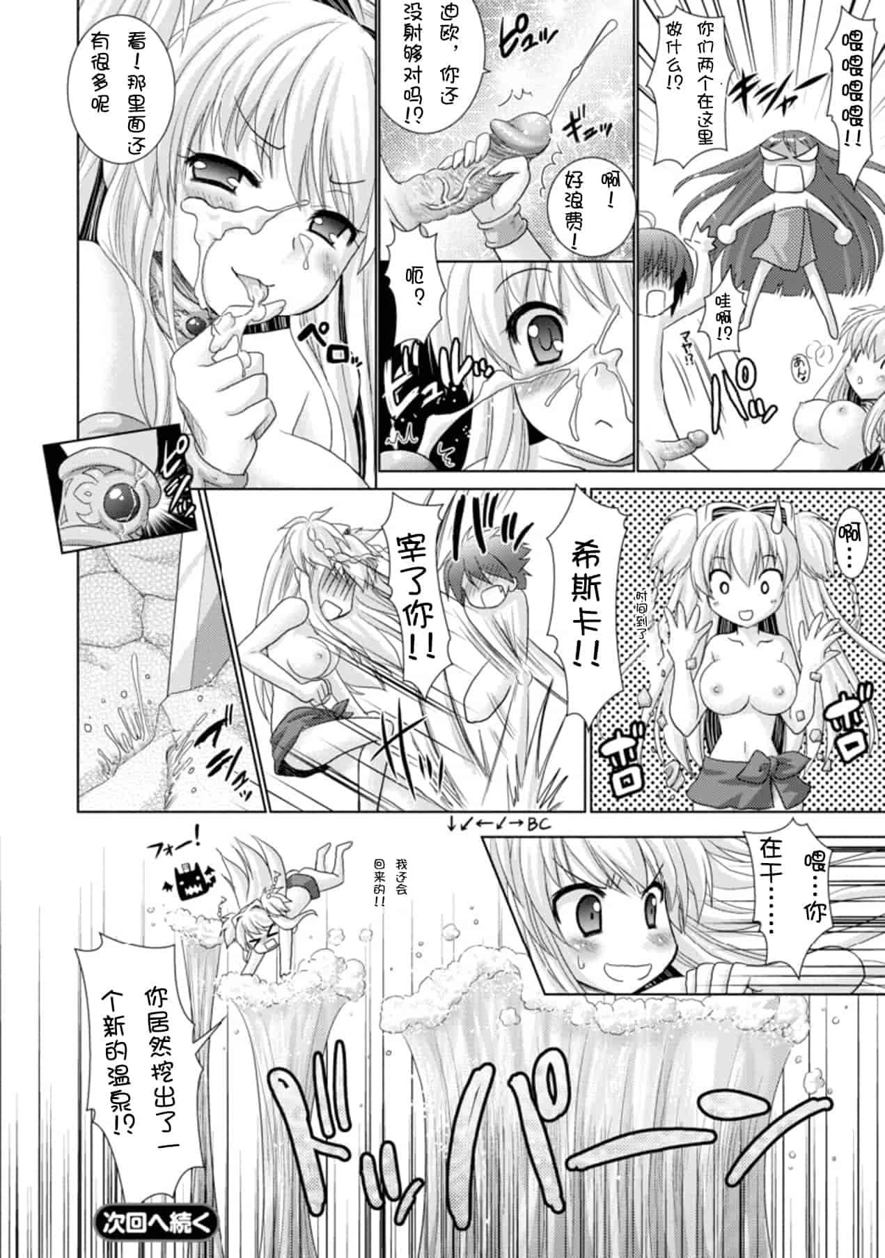 汉化版-[Rusty Soul 或十せねか] Brandish vol.3【Kanade汉化组】_第2集