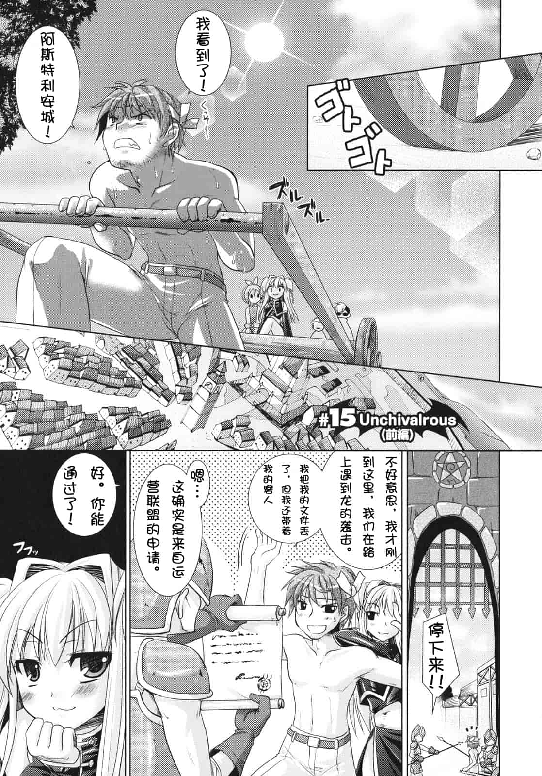 汉化版-[Rusty Soul 或十せねか] Brandish vol.3【Kanade汉化组】_第2集