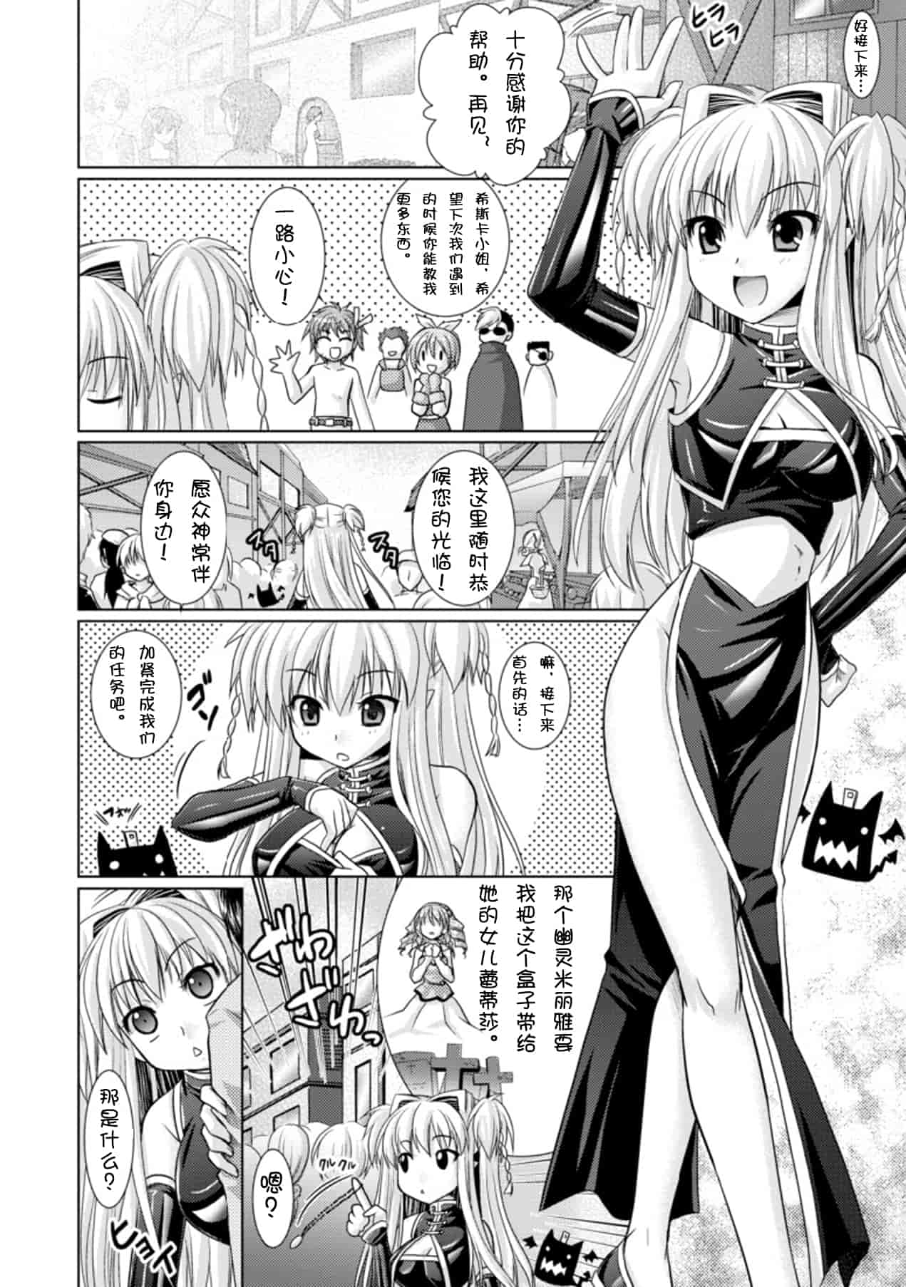 汉化版-[Rusty Soul 或十せねか] Brandish vol.3【Kanade汉化组】_第2集