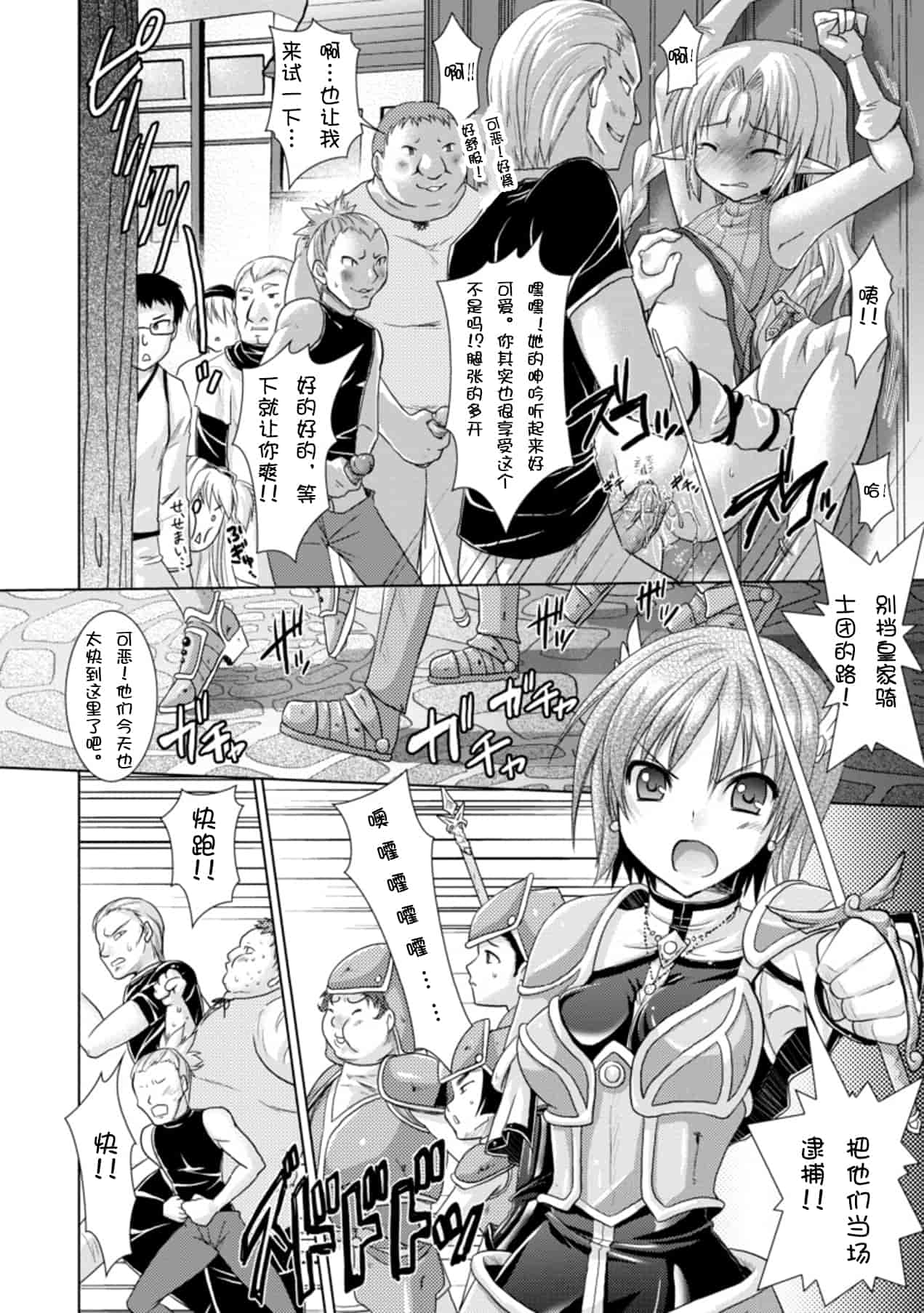 汉化版-[Rusty Soul 或十せねか] Brandish vol.3【Kanade汉化组】_第2集
