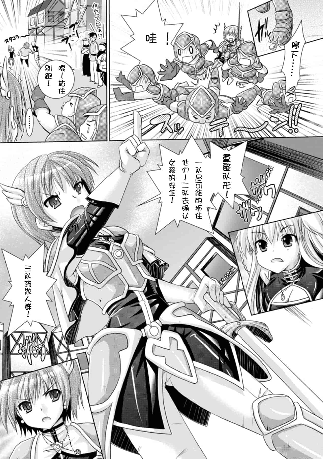 汉化版-[Rusty Soul 或十せねか] Brandish vol.3【Kanade汉化组】_第2集