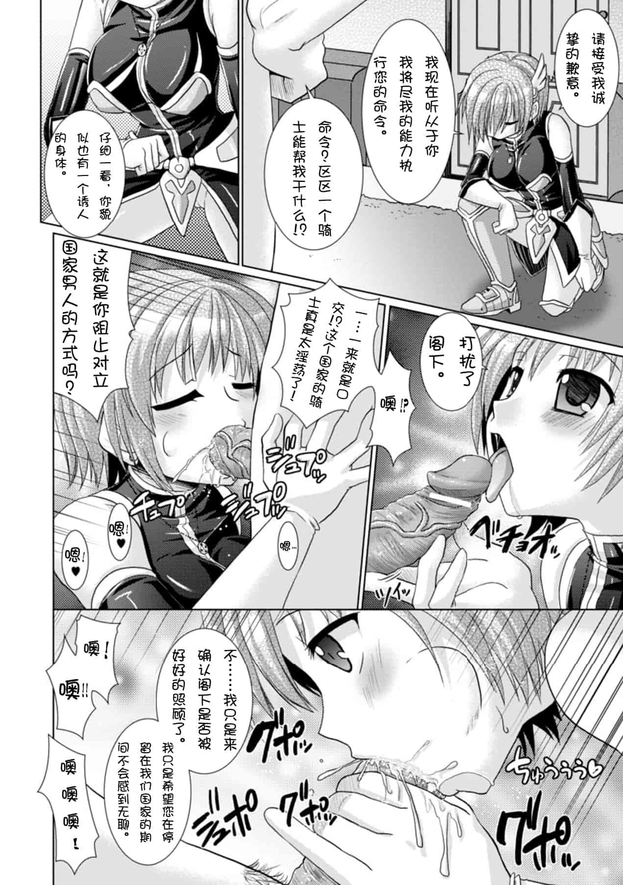 汉化版-[Rusty Soul 或十せねか] Brandish vol.3【Kanade汉化组】_第2集