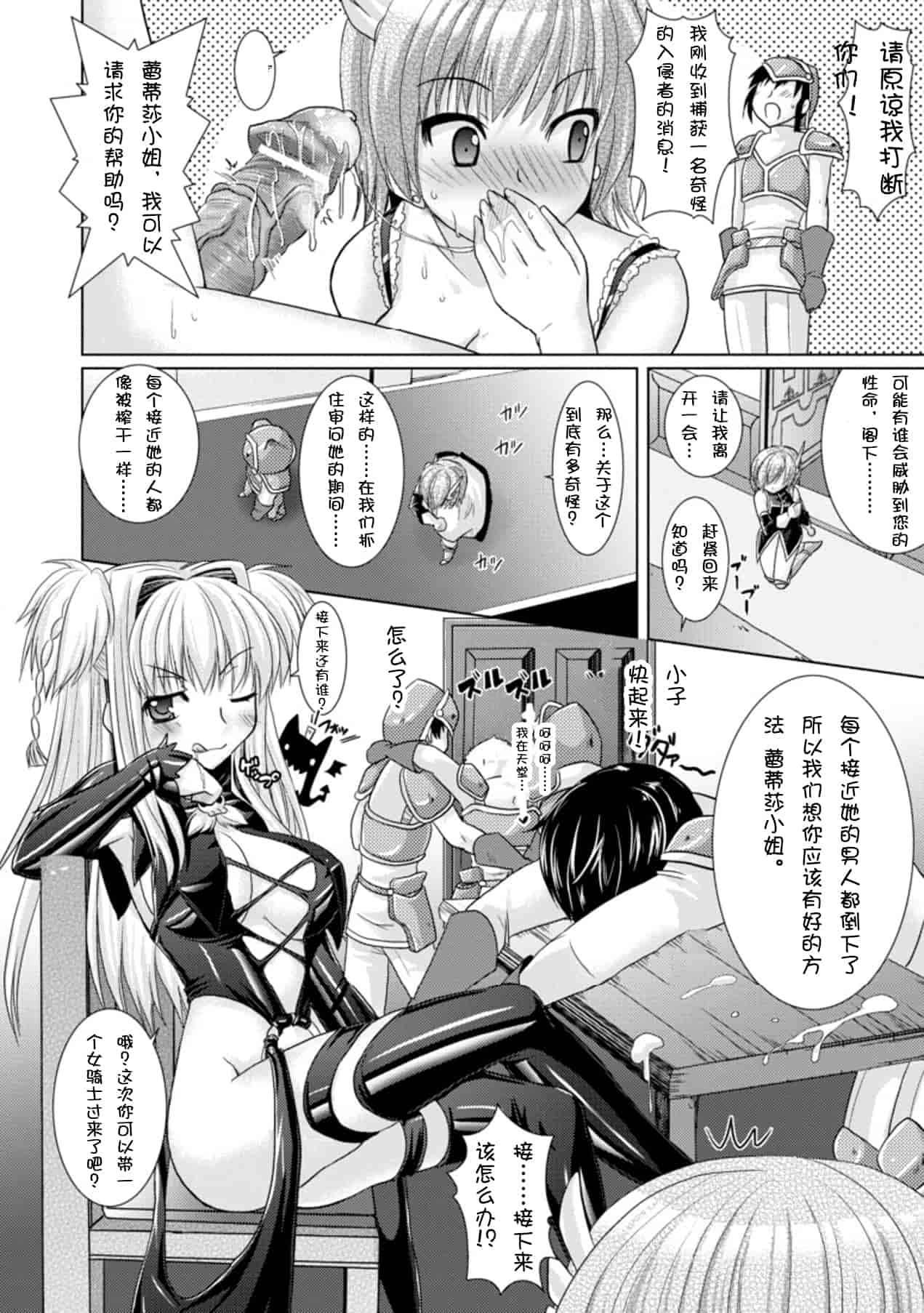 汉化版-[Rusty Soul 或十せねか] Brandish vol.3【Kanade汉化组】_第2集