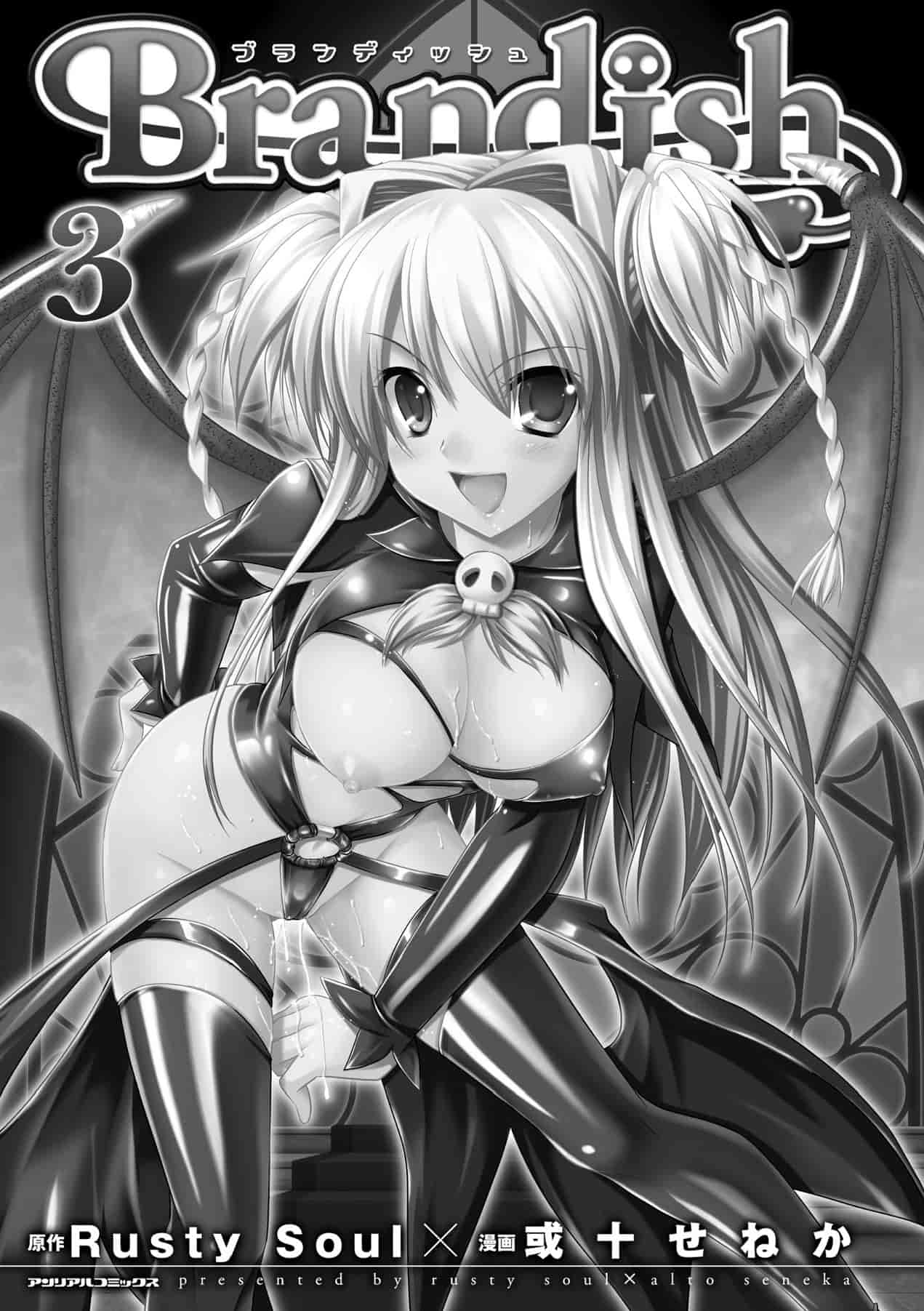 汉化版-[Rusty Soul 或十せねか] Brandish vol.3【Kanade汉化组】_第1集