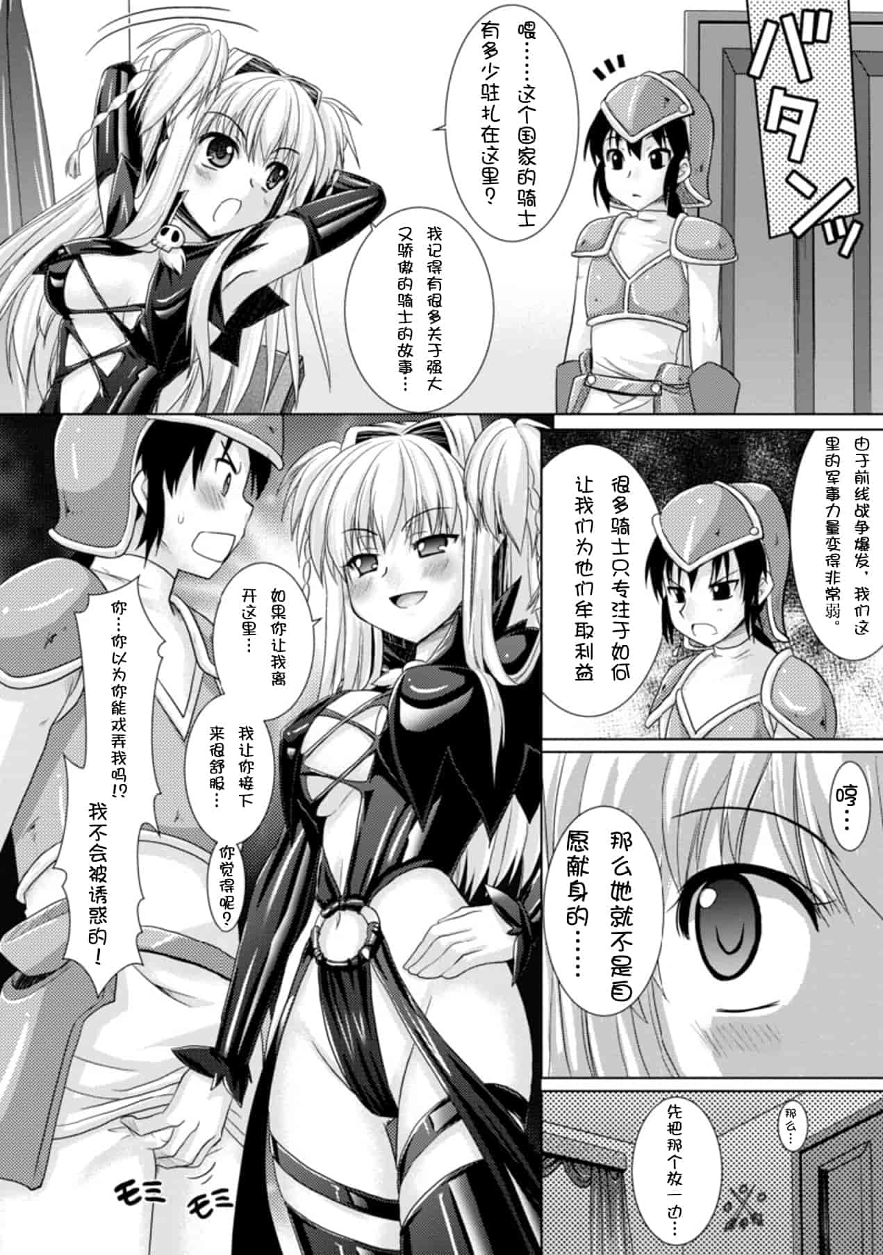 汉化版-[Rusty Soul 或十せねか] Brandish vol.3【Kanade汉化组】_第2集