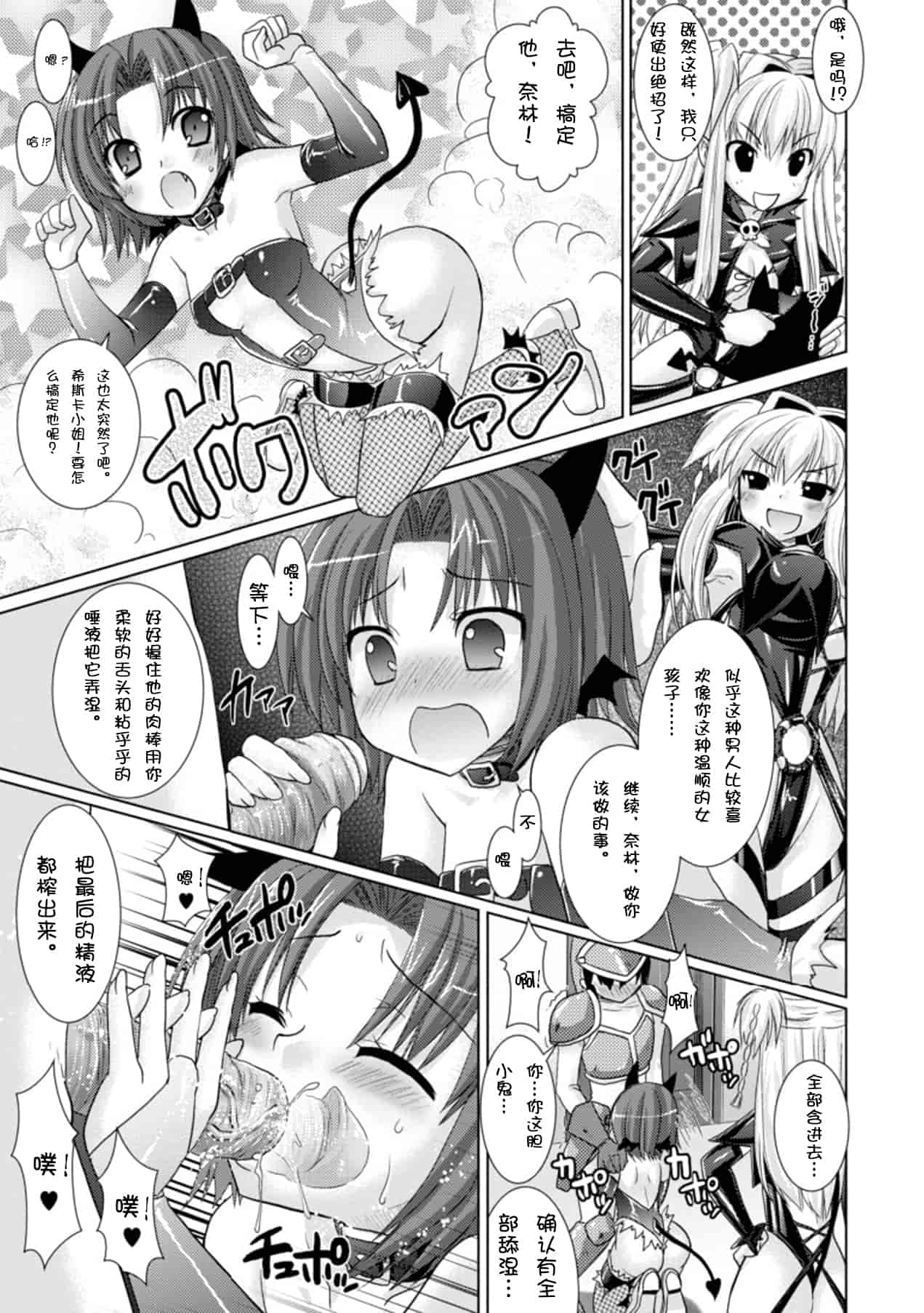 汉化版-[Rusty Soul 或十せねか] Brandish vol.3【Kanade汉化组】_第2集