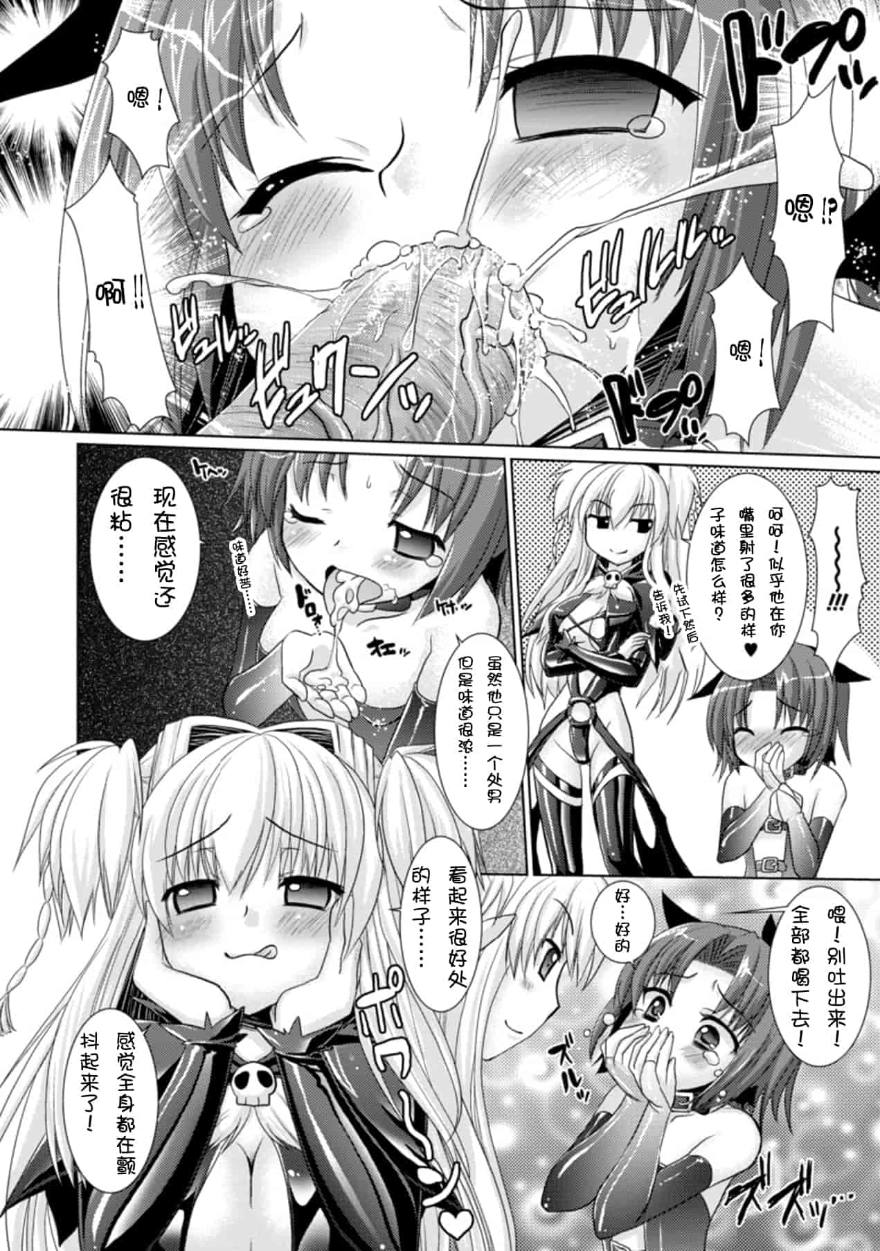 汉化版-[Rusty Soul 或十せねか] Brandish vol.3【Kanade汉化组】_第2集