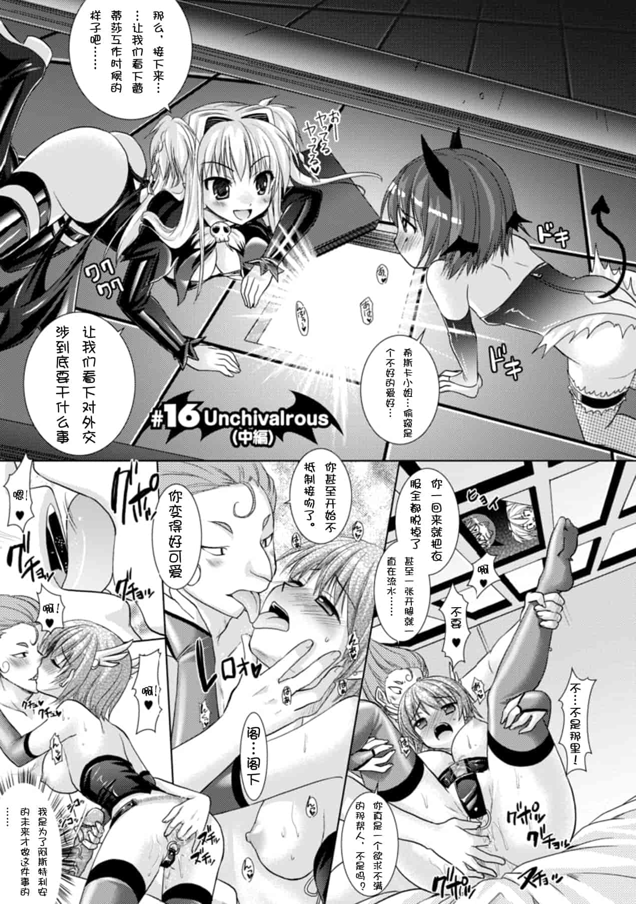 汉化版-[Rusty Soul 或十せねか] Brandish vol.3【Kanade汉化组】_第2集