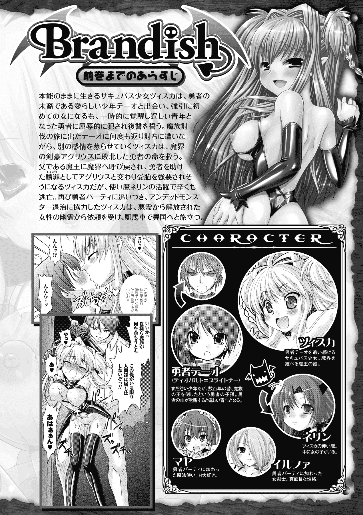 汉化版-[Rusty Soul 或十せねか] Brandish vol.3【Kanade汉化组】_第1集