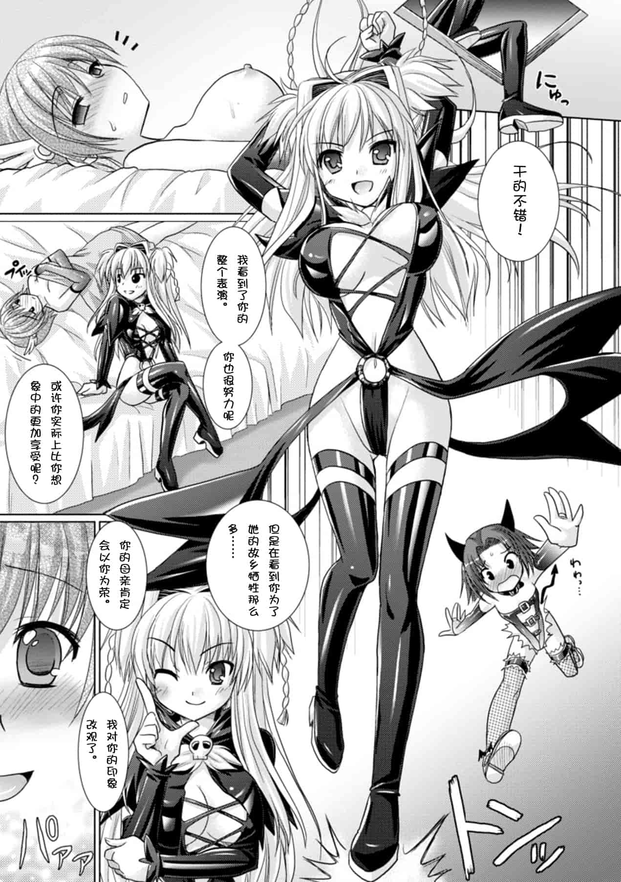 汉化版-[Rusty Soul 或十せねか] Brandish vol.3【Kanade汉化组】_第3集