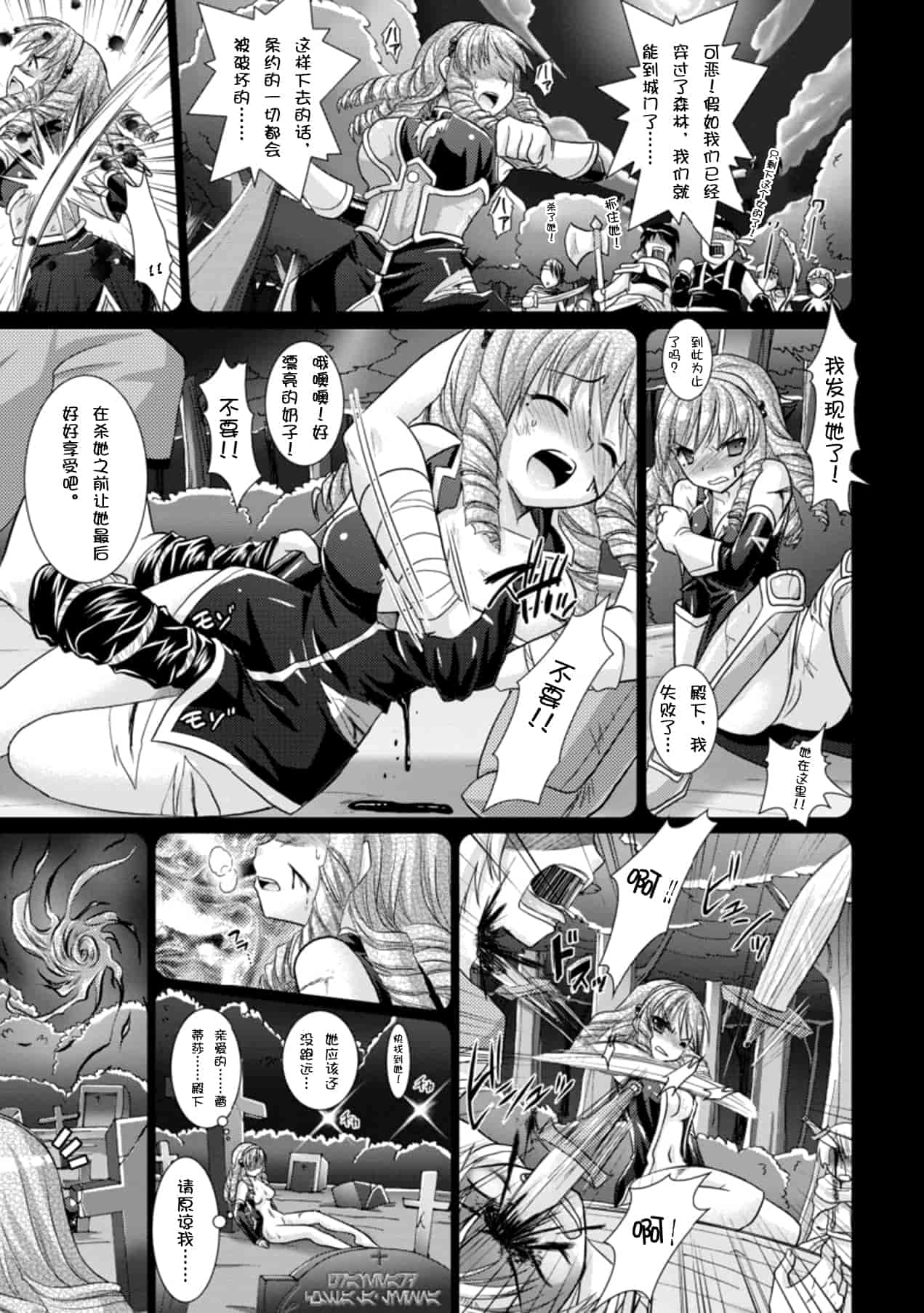 汉化版-[Rusty Soul 或十せねか] Brandish vol.3【Kanade汉化组】_第3集