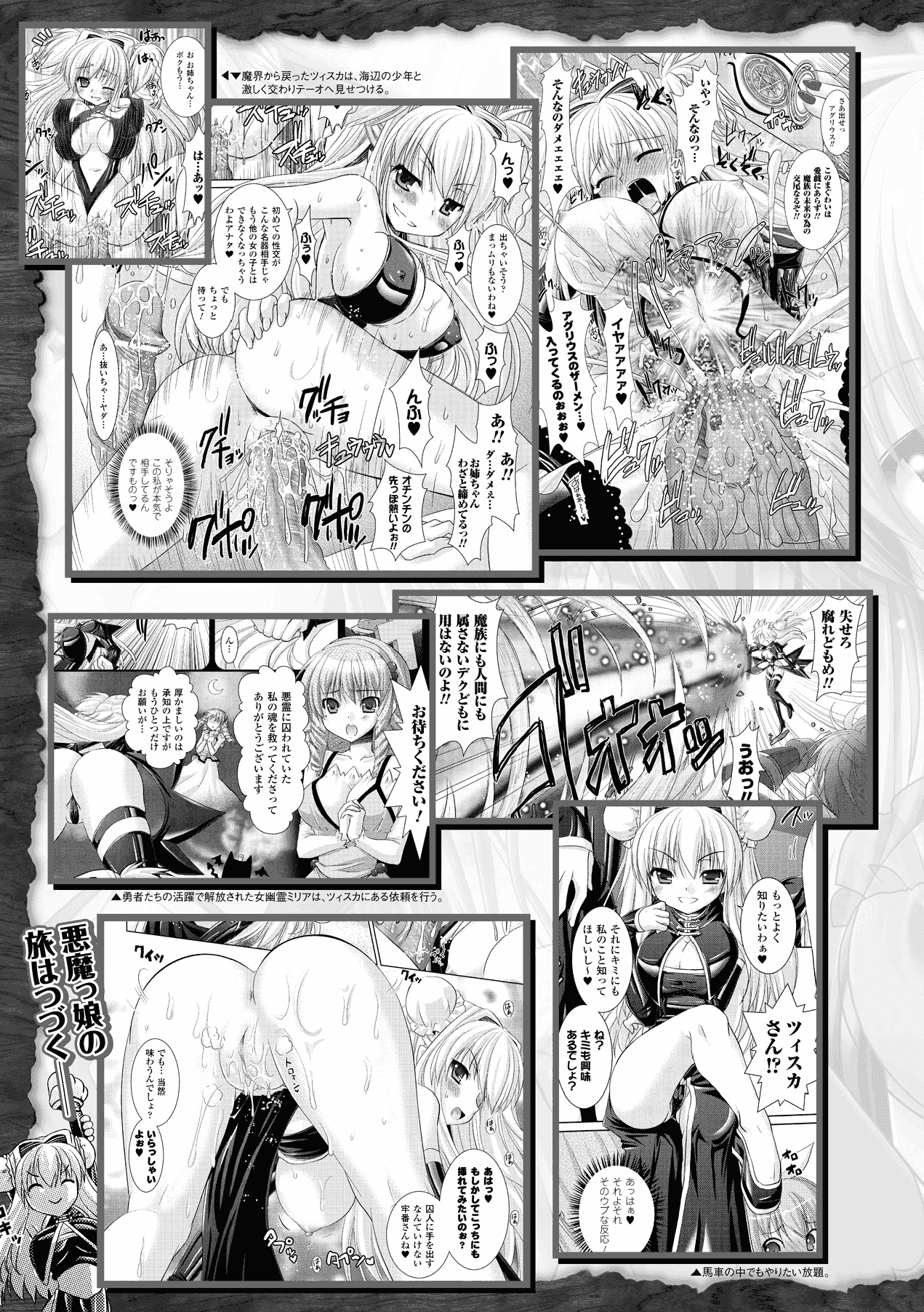 汉化版-[Rusty Soul 或十せねか] Brandish vol.3【Kanade汉化组】_第1集