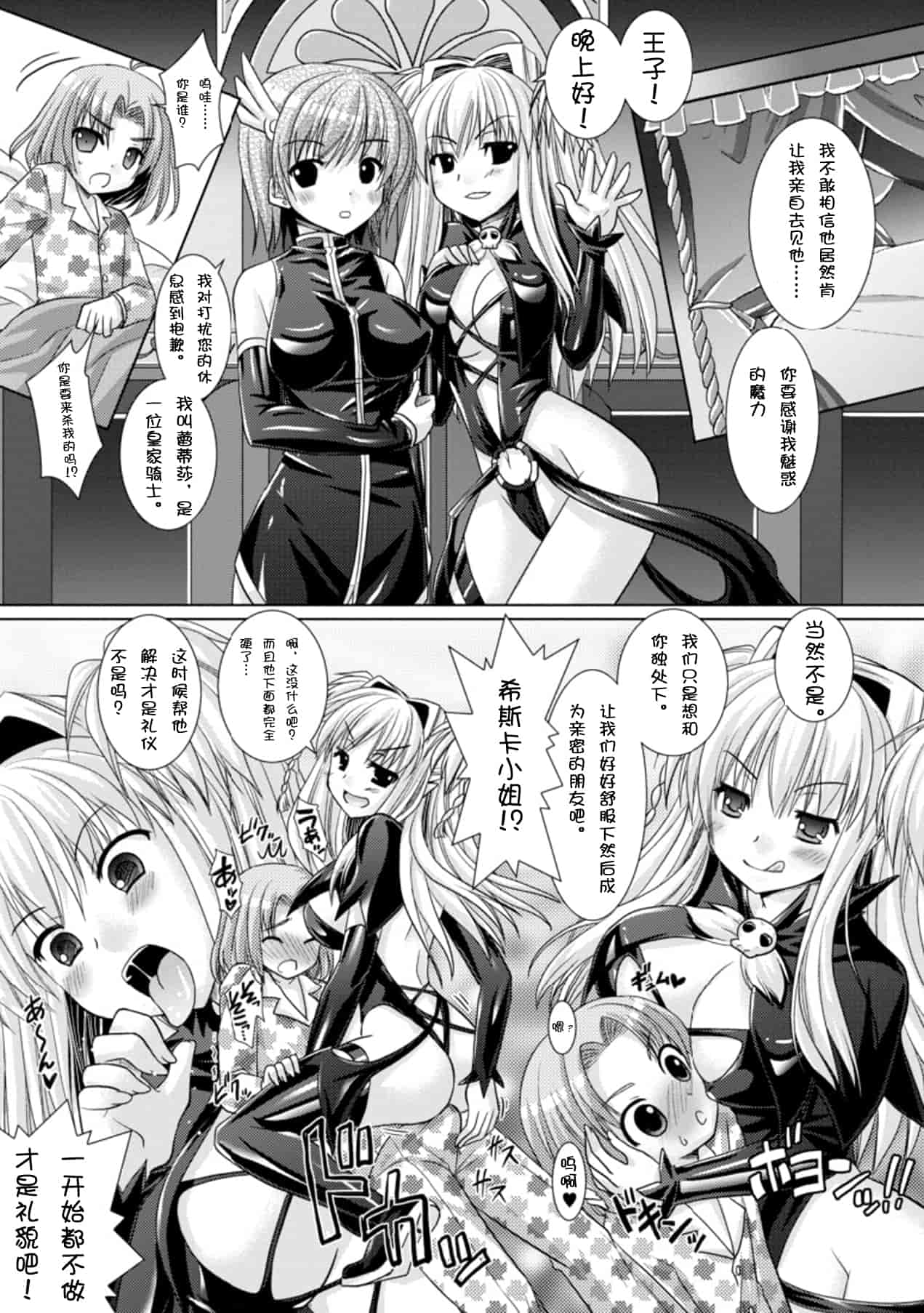 汉化版-[Rusty Soul 或十せねか] Brandish vol.3【Kanade汉化组】_第3集