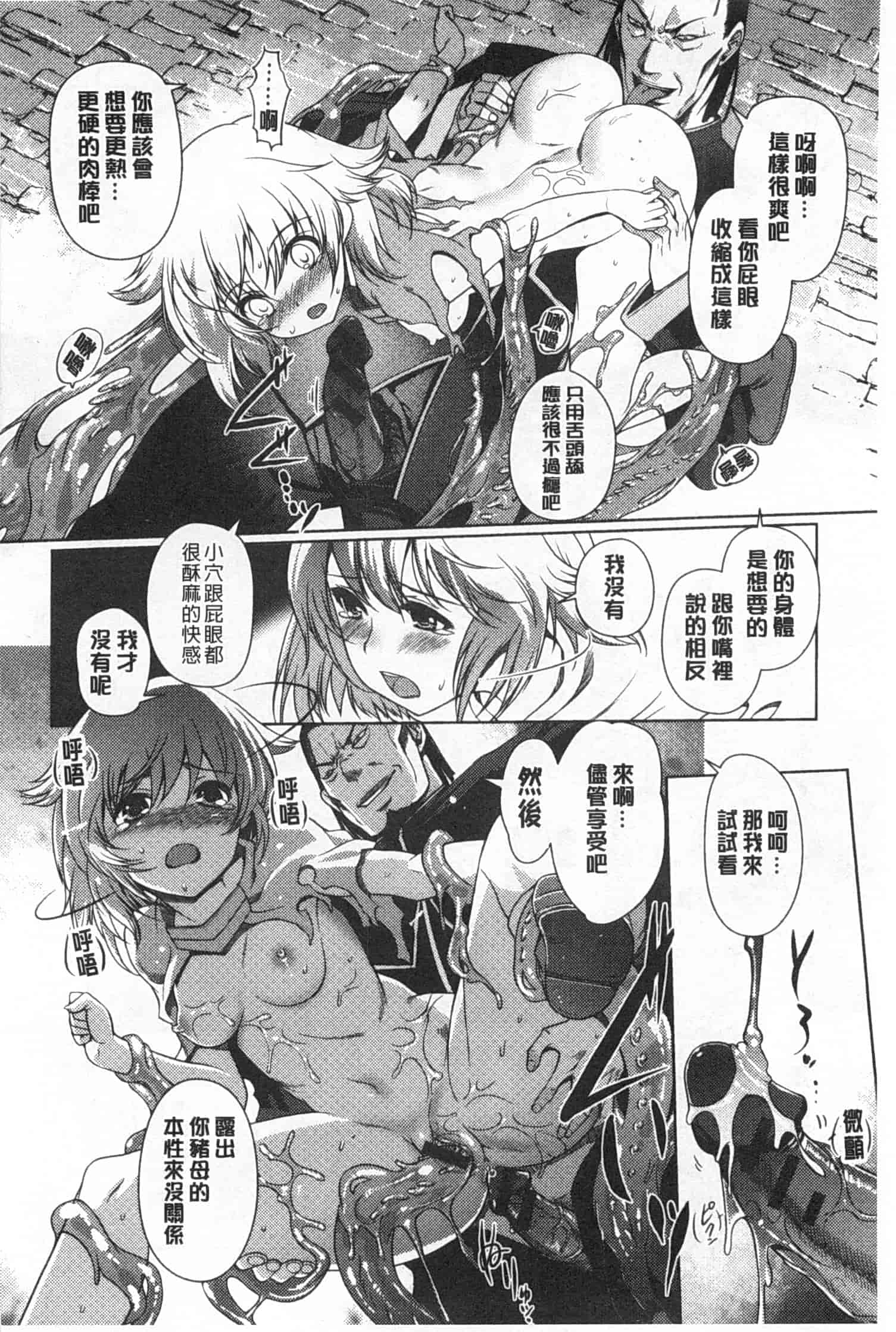 汉化版-[木谷椎] ～異端幻想～ダークレグナム_第3集