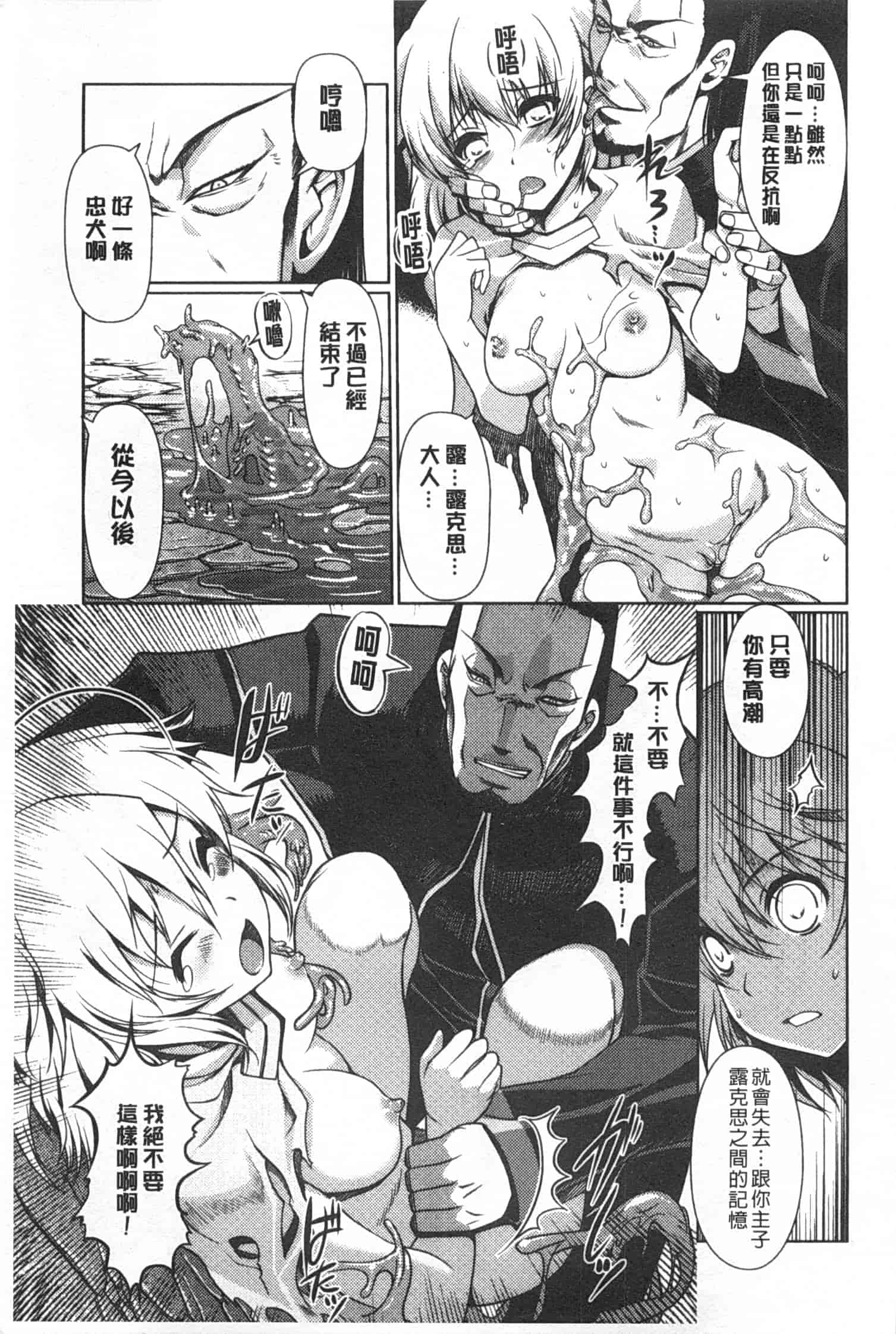 汉化版-[木谷椎] ～異端幻想～ダークレグナム_第3集