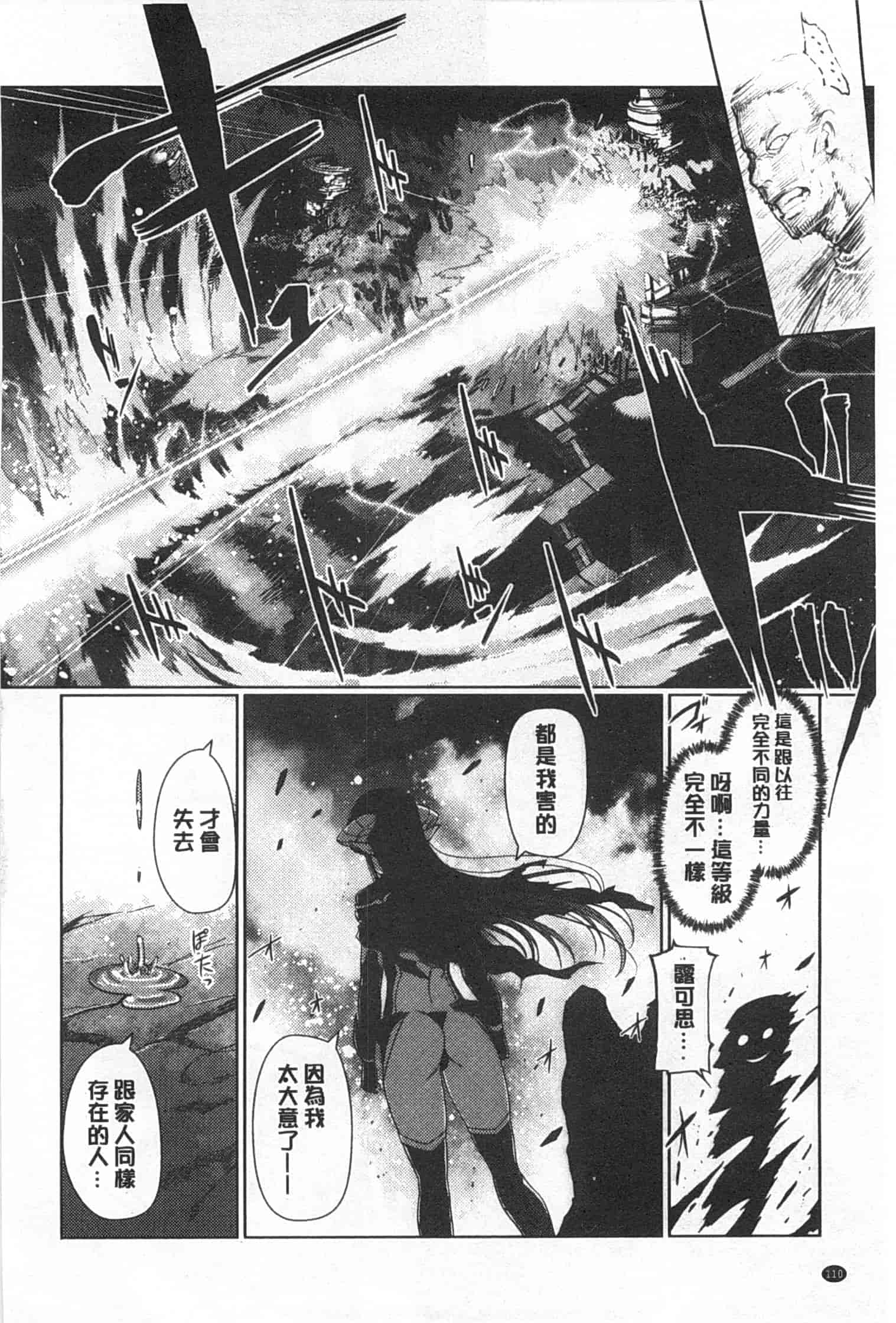汉化版-[木谷椎] ～異端幻想～ダークレグナム_第3集