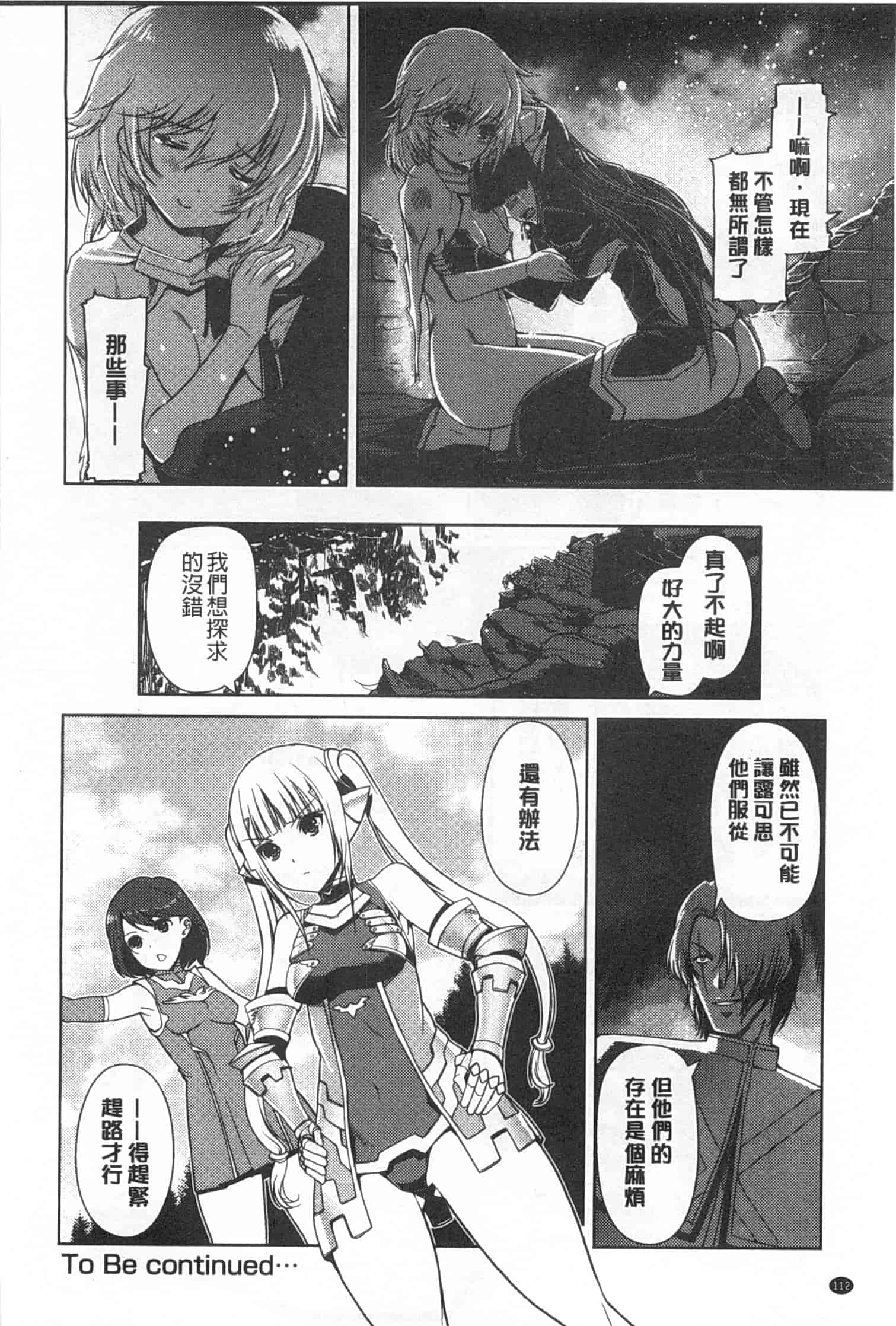 汉化版-[木谷椎] ～異端幻想～ダークレグナム_第3集