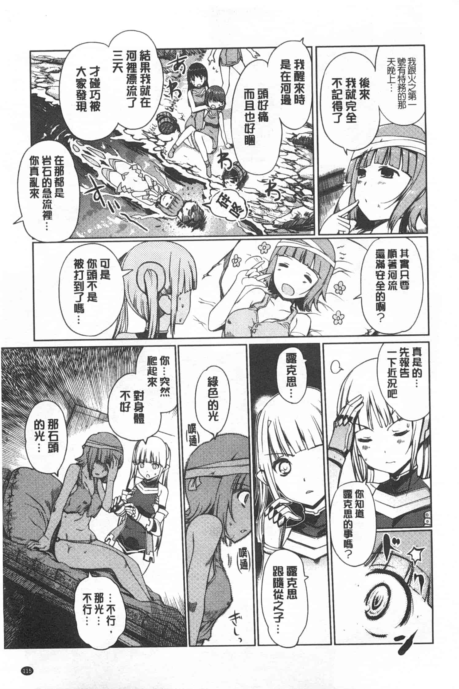 汉化版-[木谷椎] ～異端幻想～ダークレグナム_第3集