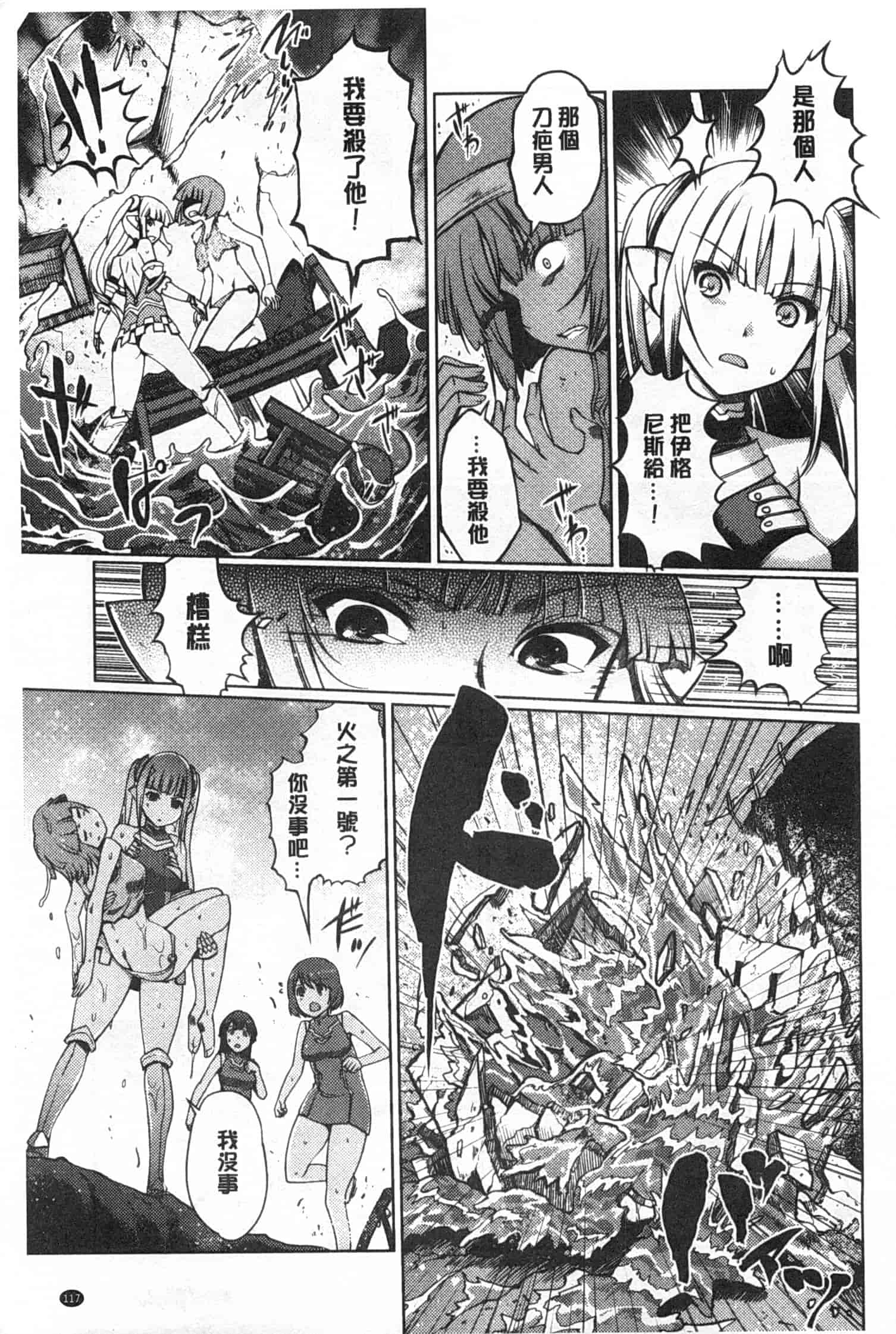 汉化版-[木谷椎] ～異端幻想～ダークレグナム_第3集