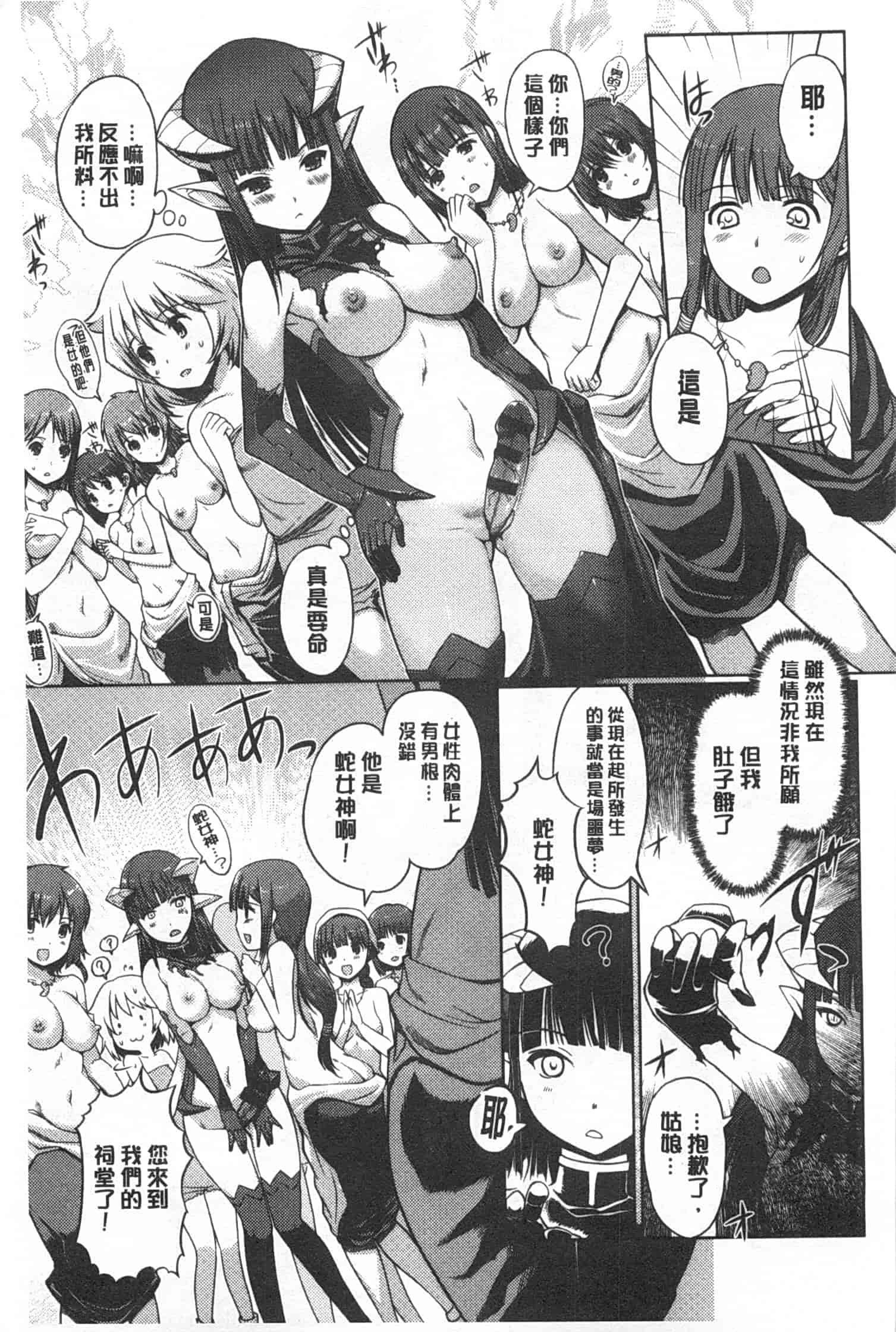 汉化版-[木谷椎] ～異端幻想～ダークレグナム_第4集