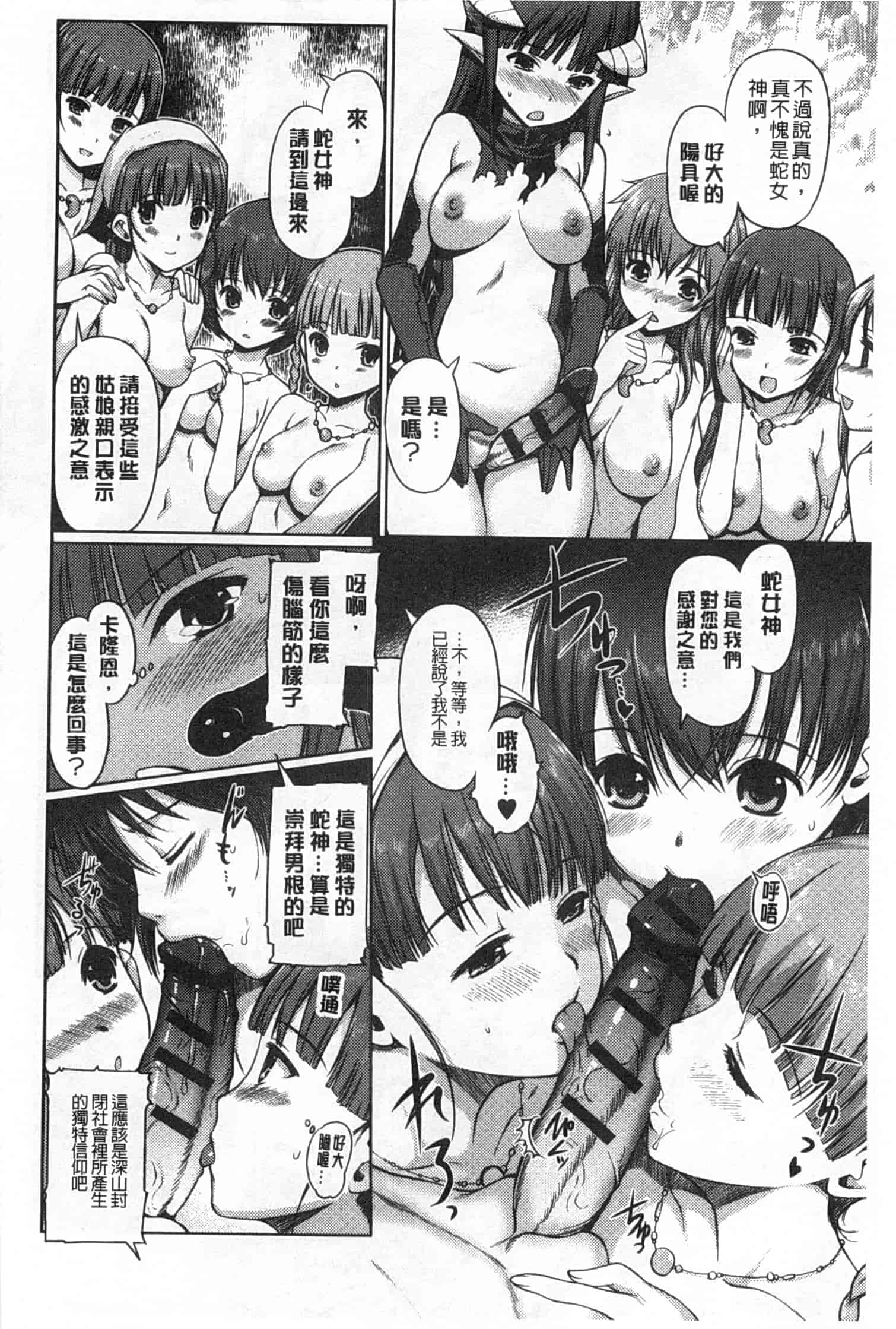 汉化版-[木谷椎] ～異端幻想～ダークレグナム_第4集