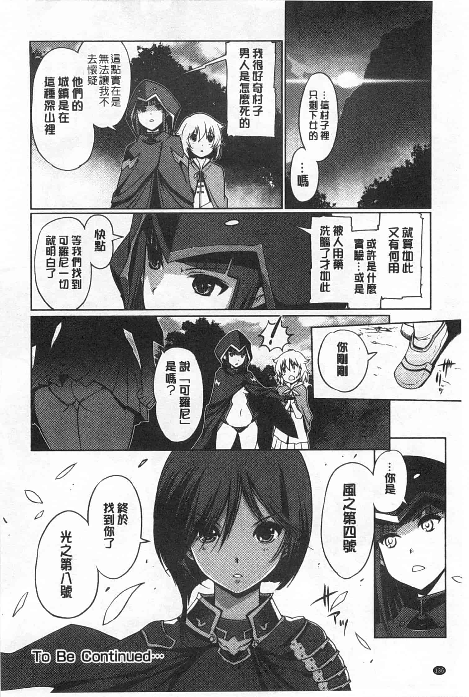 汉化版-[木谷椎] ～異端幻想～ダークレグナム_第4集