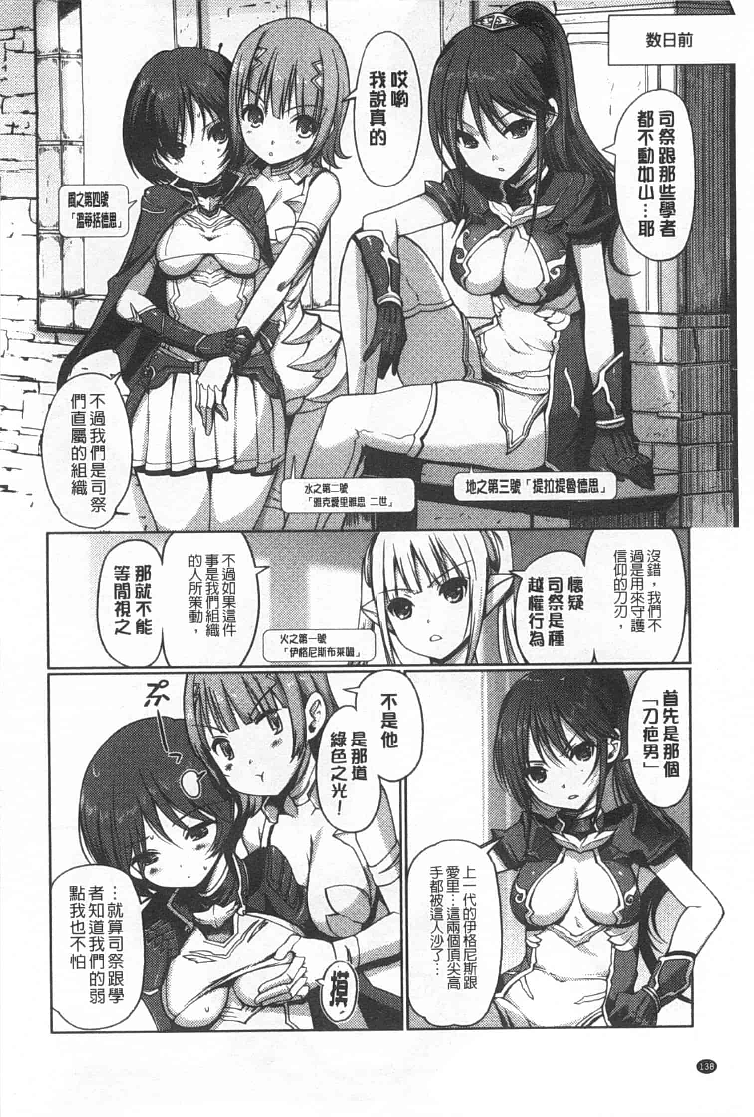 汉化版-[木谷椎] ～異端幻想～ダークレグナム_第4集