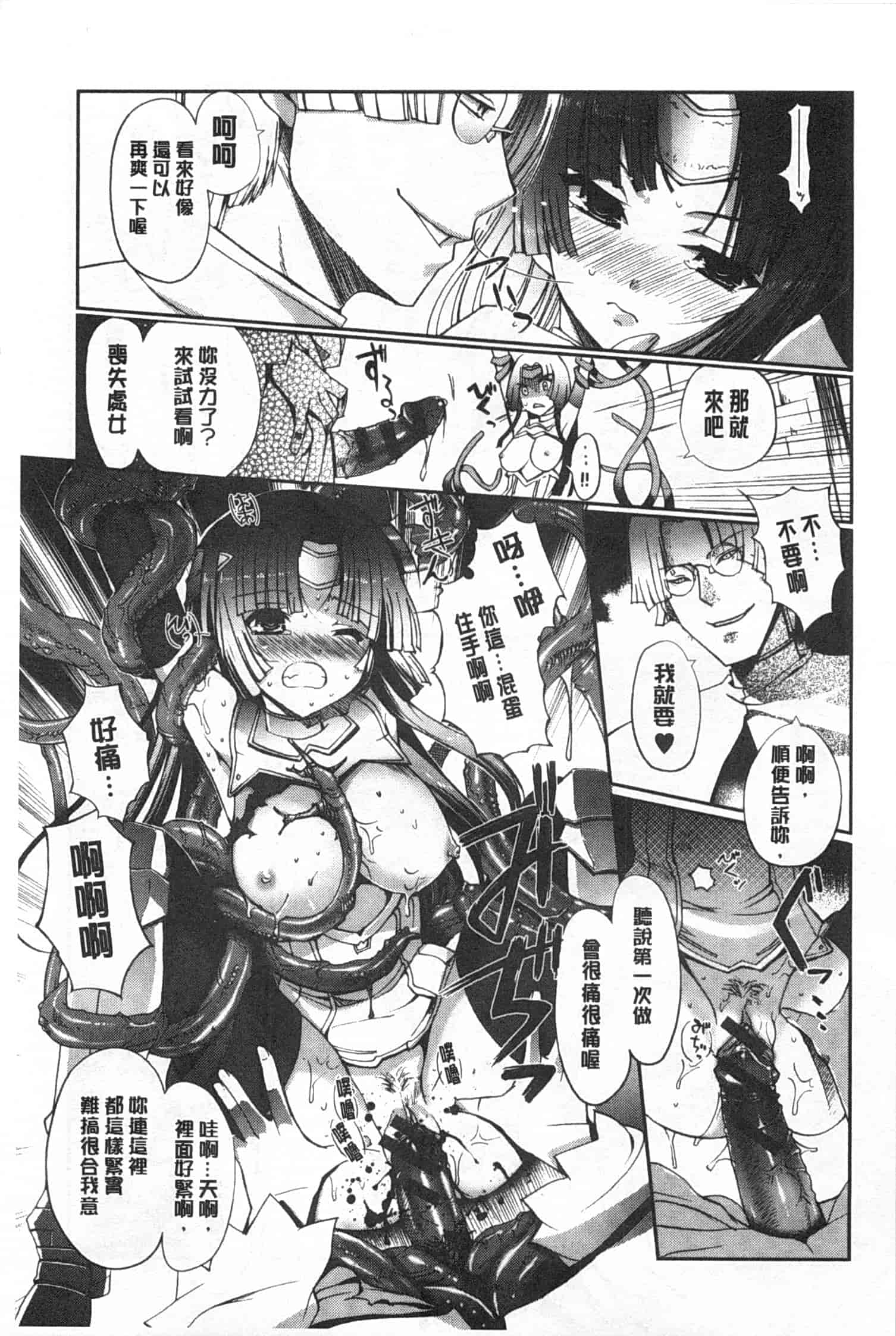 汉化版-[木谷椎] ～異端幻想～ダークレグナム_第1集