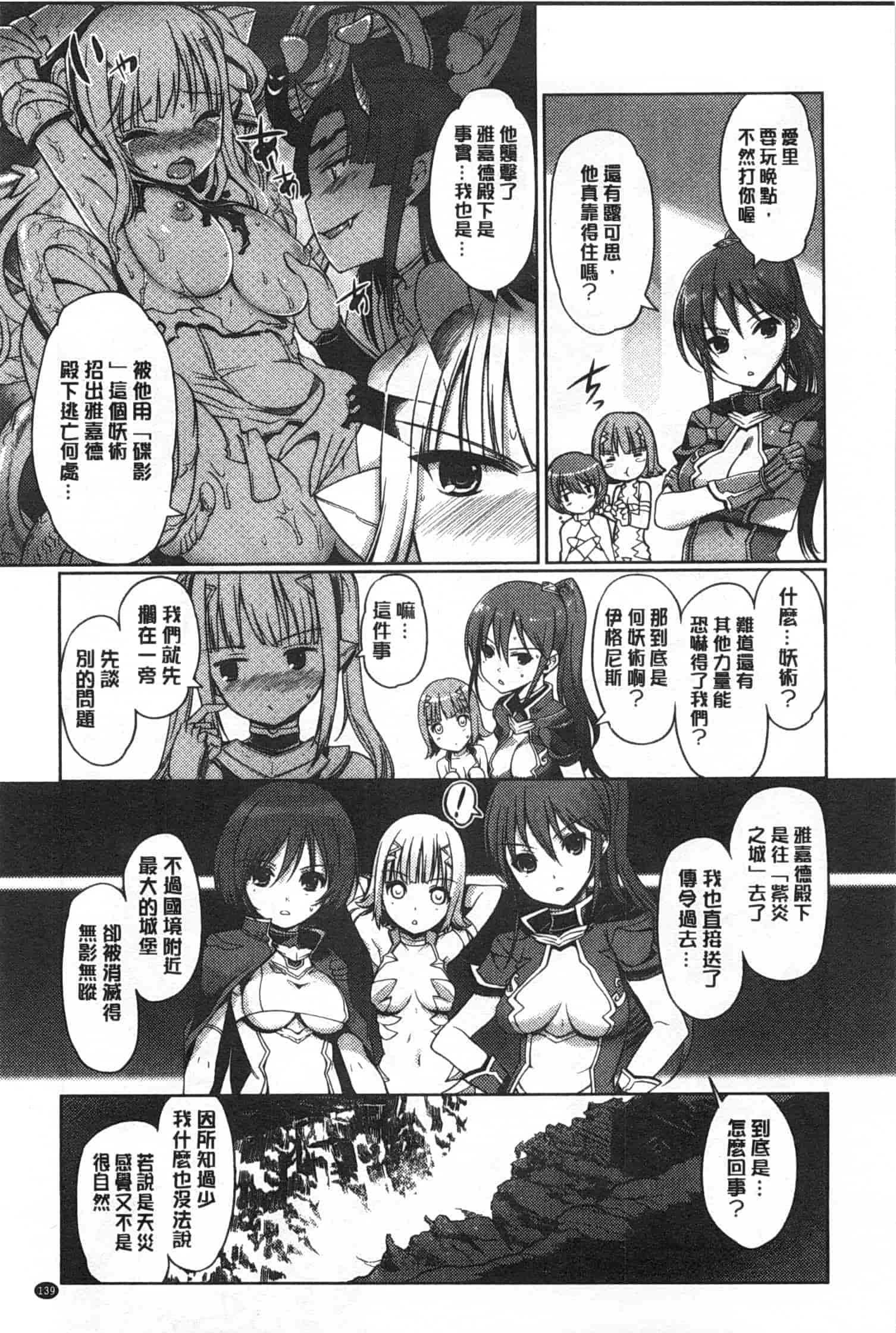 汉化版-[木谷椎] ～異端幻想～ダークレグナム_第4集