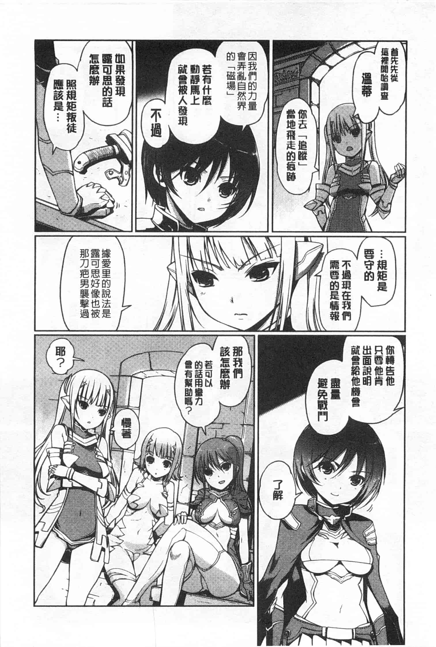汉化版-[木谷椎] ～異端幻想～ダークレグナム_第4集