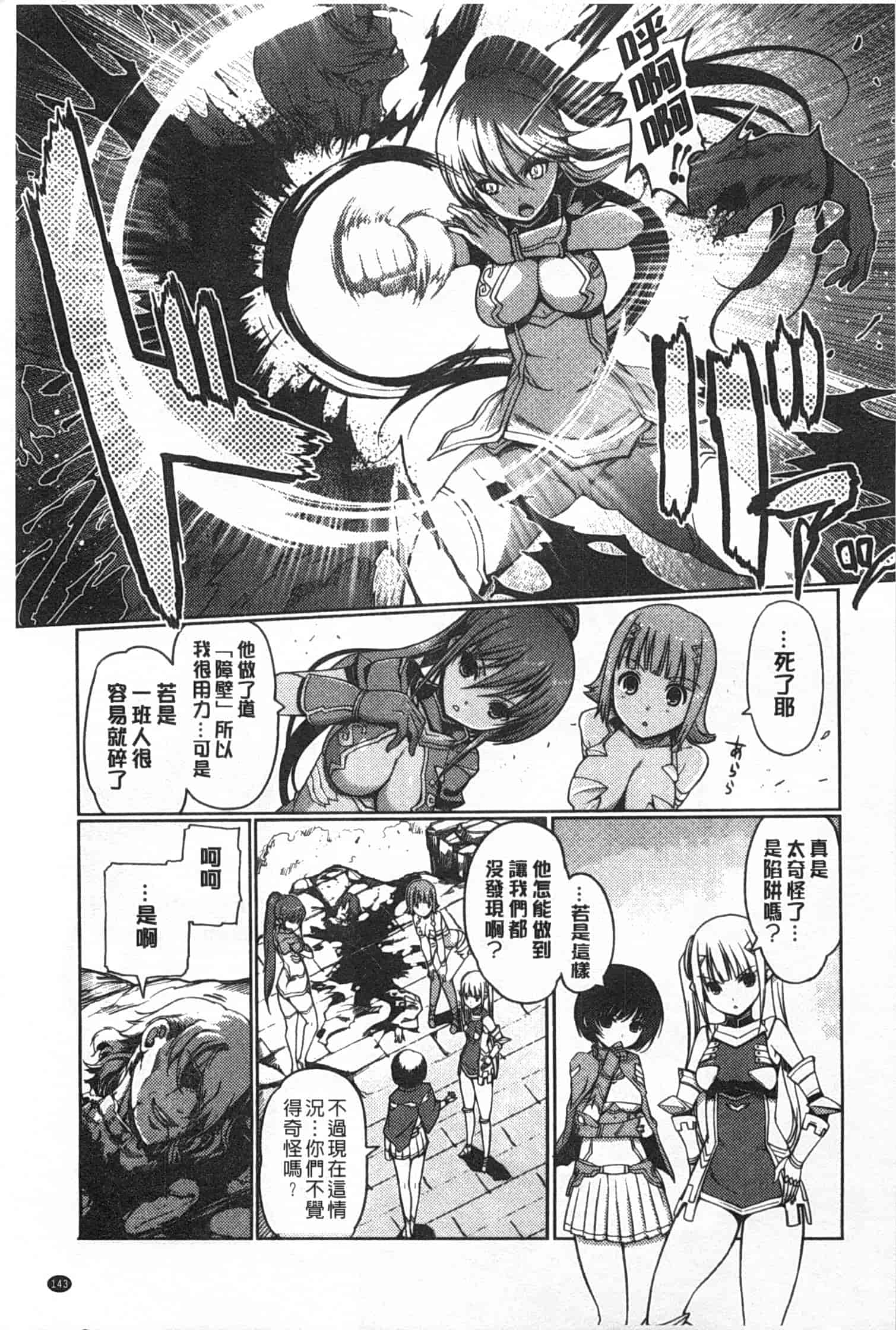 汉化版-[木谷椎] ～異端幻想～ダークレグナム_第4集