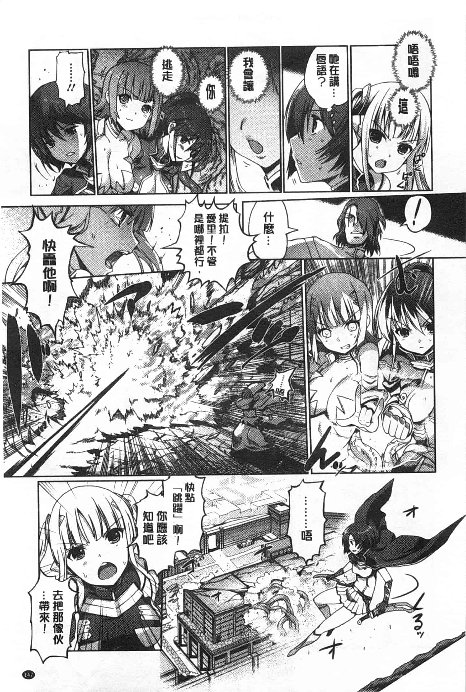 汉化版-[木谷椎] ～異端幻想～ダークレグナム_第4集