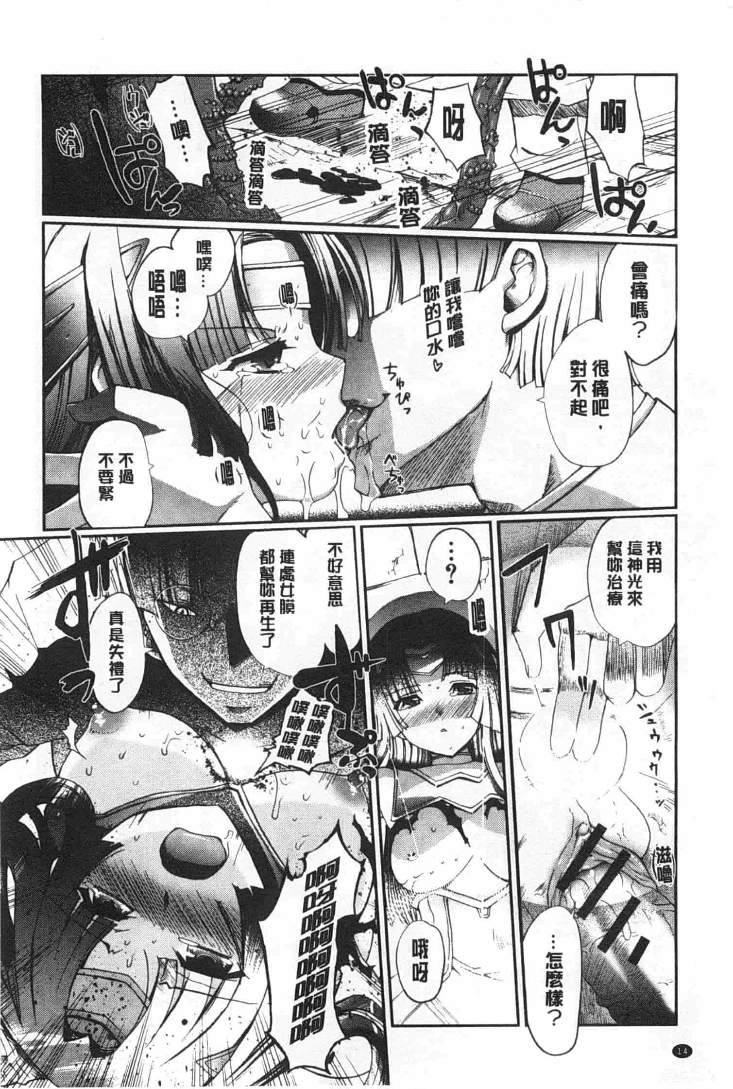 汉化版-[木谷椎] ～異端幻想～ダークレグナム_第1集