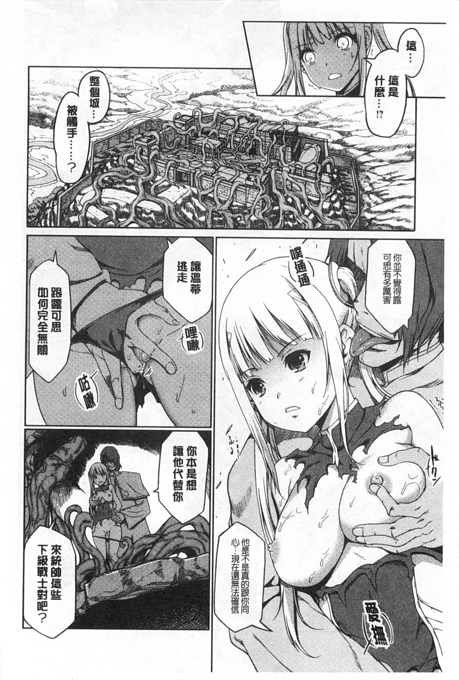 汉化版-[木谷椎] ～異端幻想～ダークレグナム_第4集