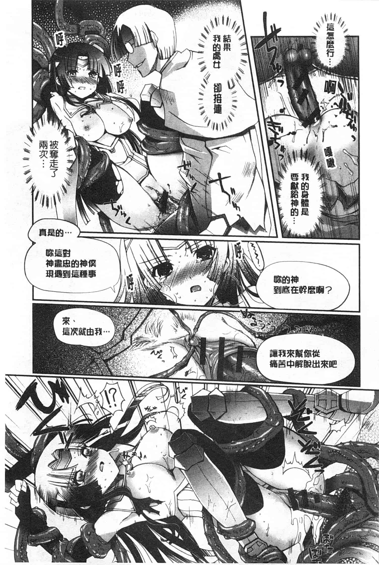 汉化版-[木谷椎] ～異端幻想～ダークレグナム_第1集