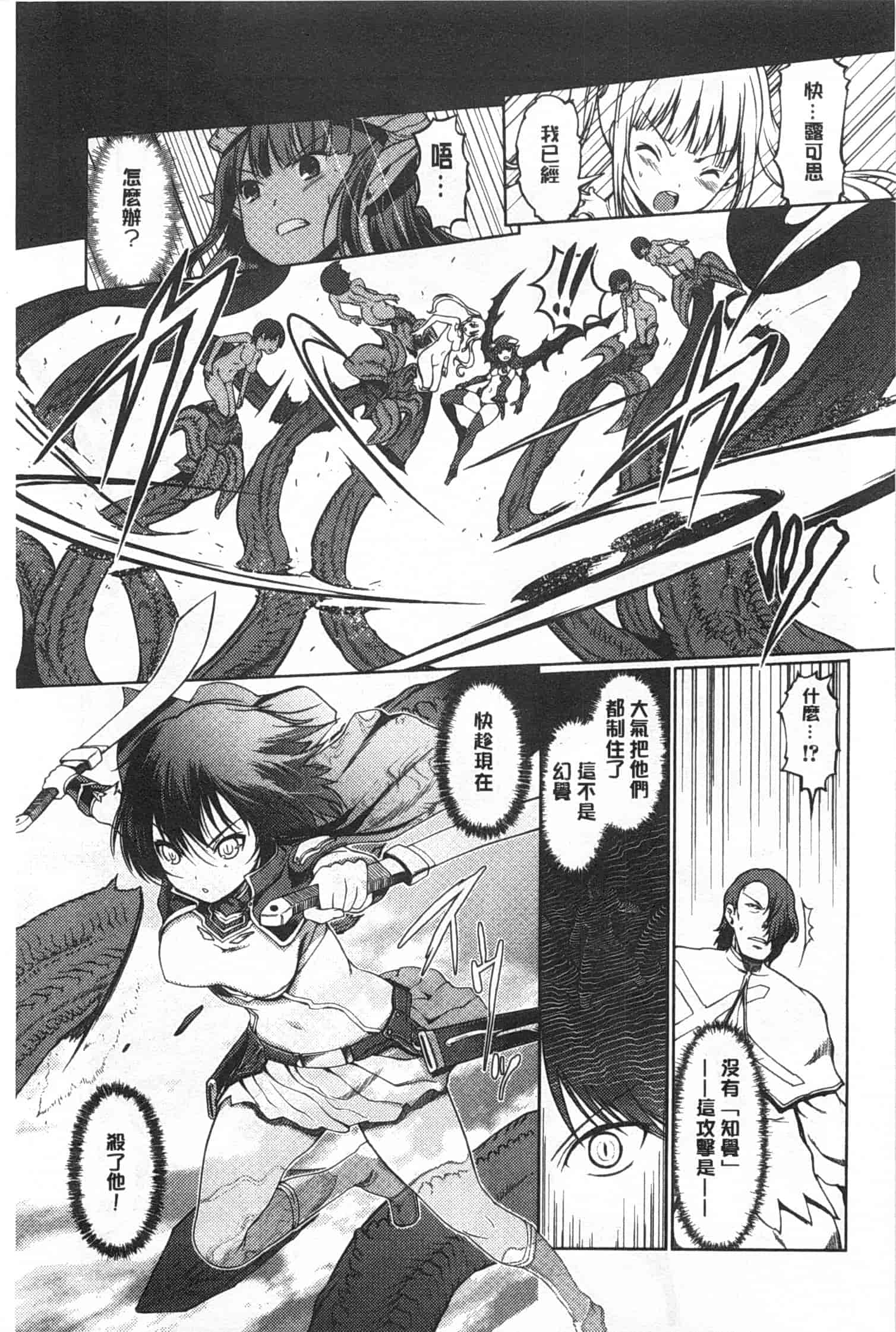 汉化版-[木谷椎] ～異端幻想～ダークレグナム_第5集
