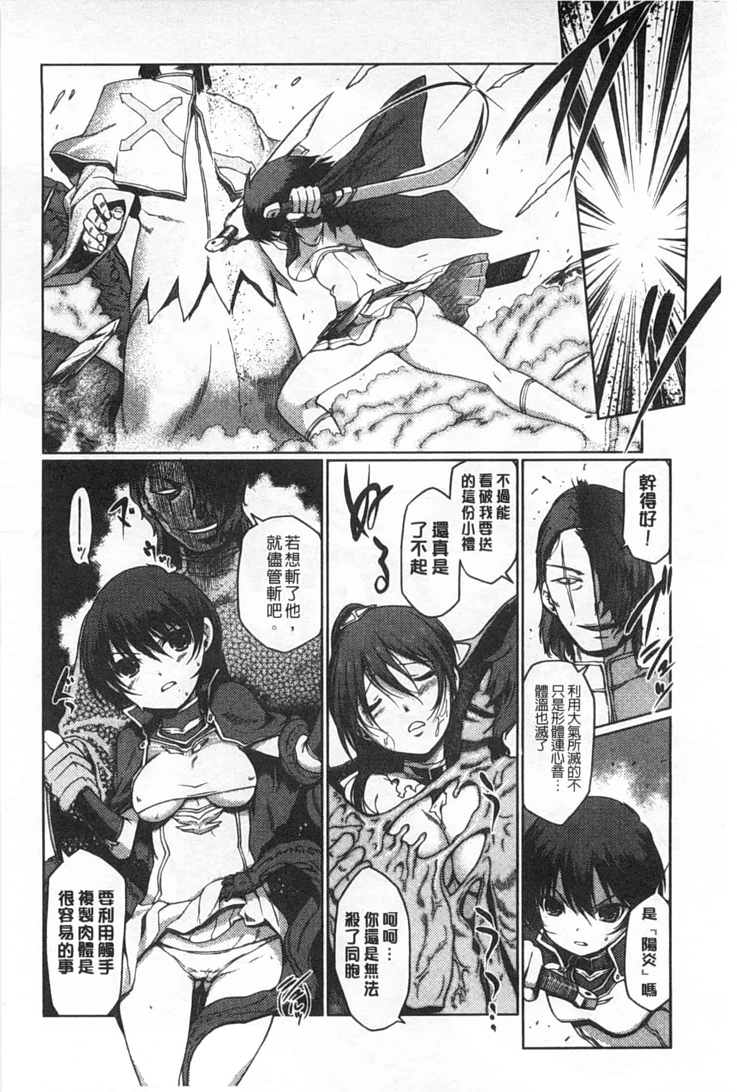 汉化版-[木谷椎] ～異端幻想～ダークレグナム_第5集