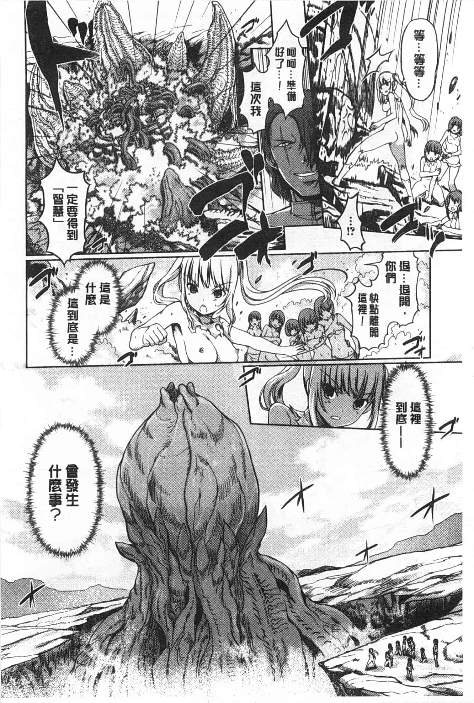 汉化版-[木谷椎] ～異端幻想～ダークレグナム_第5集